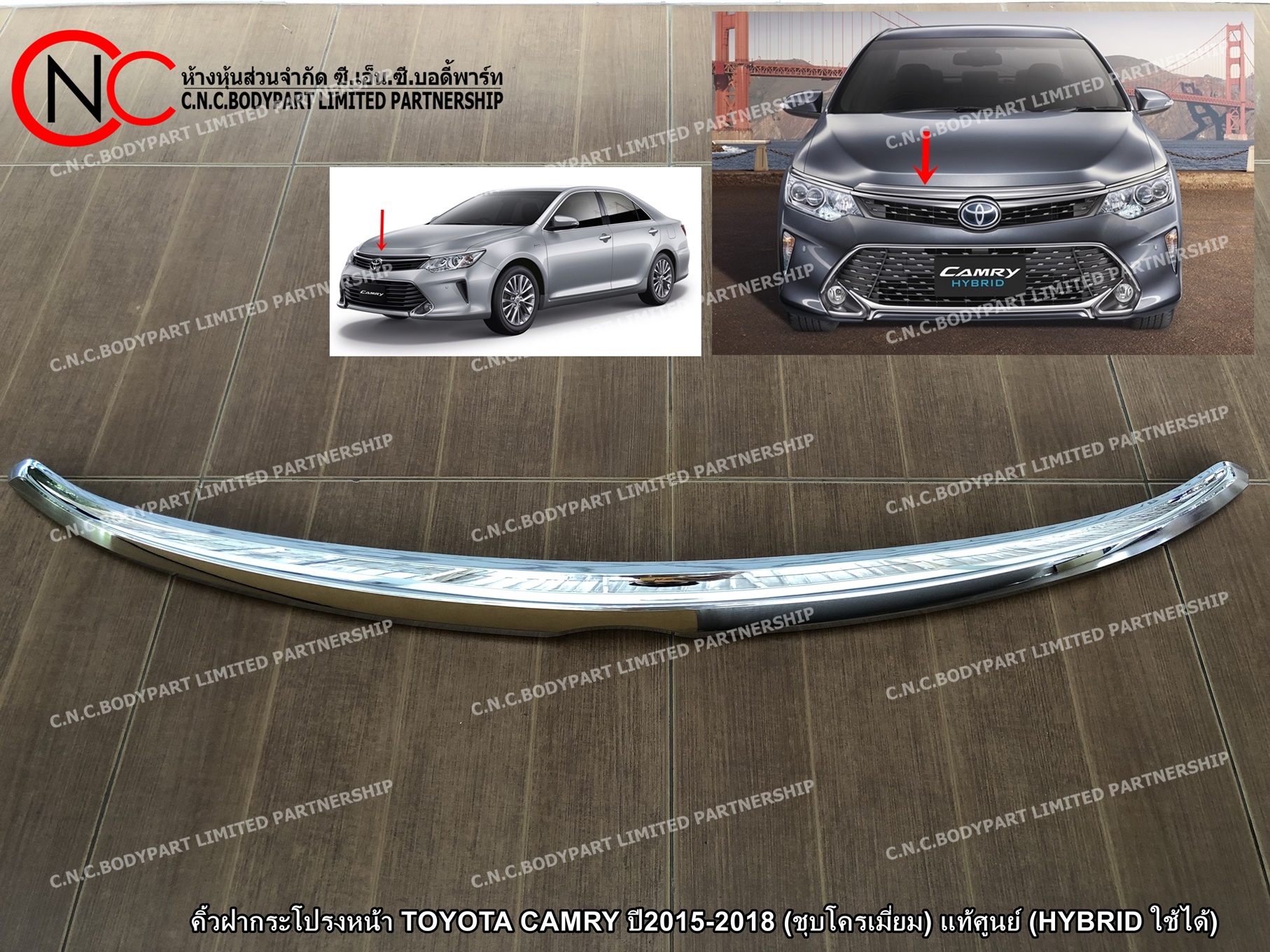 คิ้วฝากระโปรงหน้า TOYOTA CAMRY ปี2015-2018 (ชุบโครเมี่ยม) แท้ศูนย์ (HYBRID ใช้ได้) - Image 2