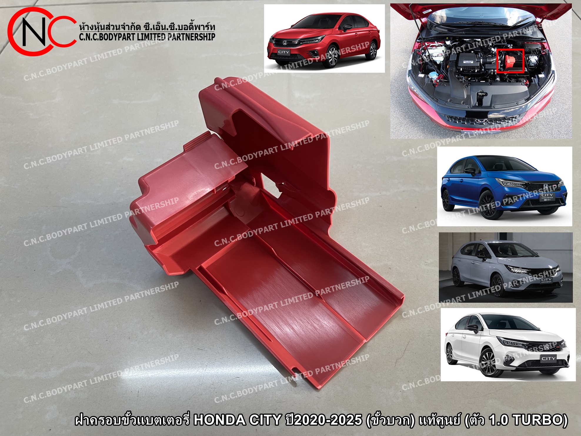 ฝาครอบขั้วแบตเตอรี่ HONDA CITY ปี2020-2025 (ขั้วบวก) แท้ศูนย์ (ตัว 1.0 TURBO) - Image 2