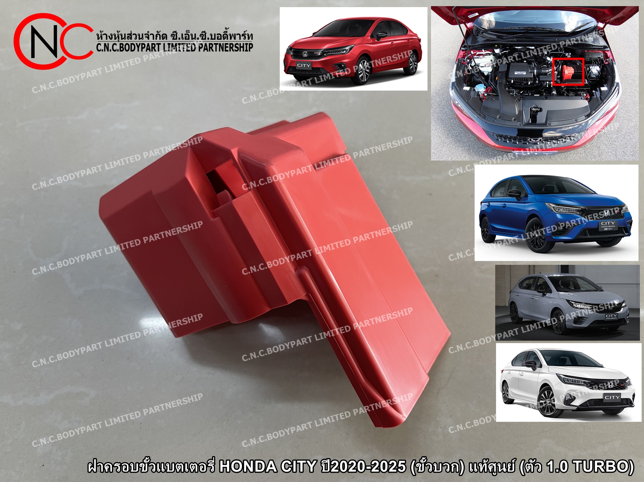 ฝาครอบขั้วแบตเตอรี่ HONDA CITY ปี2020-2025 (ขั้วบวก) แท้ศูนย์ (ตัว 1.0 TURBO) - Image 3