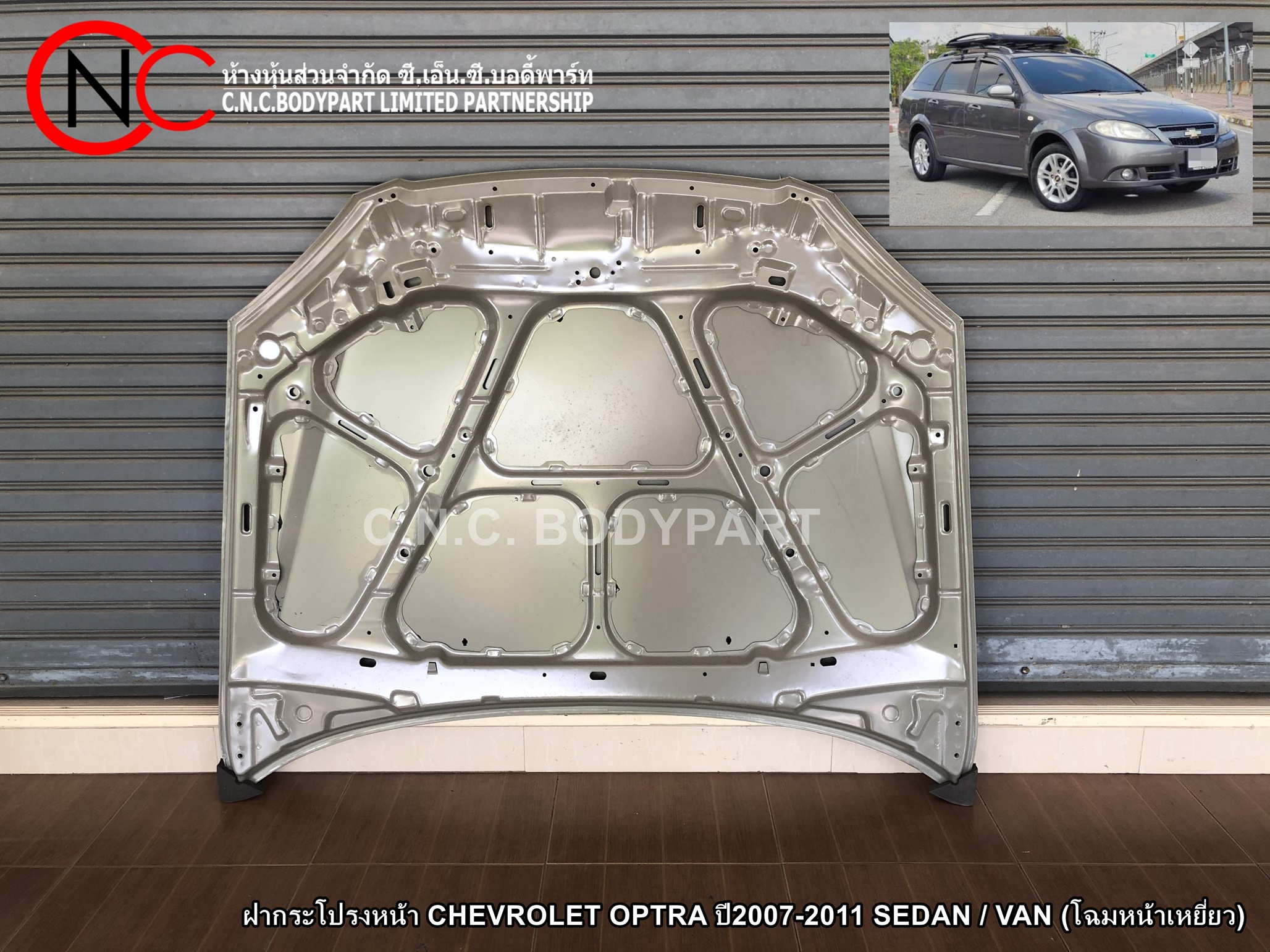 ฝากระโปรงหน้า CHEVROLET OPTRA ปี2007-2011 SEDAN / VAN (โฉมหน้าเหยี่ยว) - Image 2