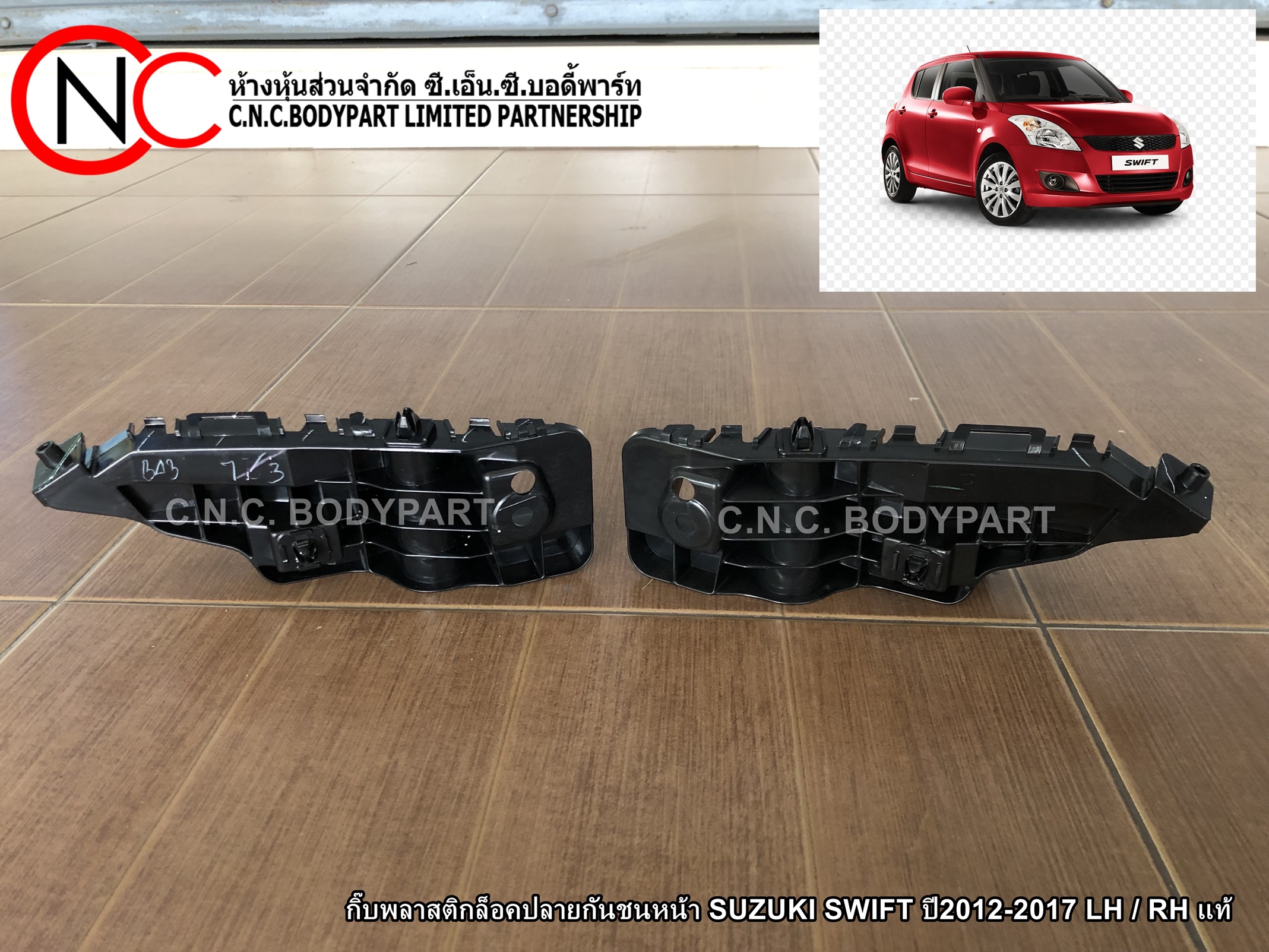 กิ๊บพลาสติกล็อคปลายกันชนหน้า SUZUKI SWIFT ปี2012-2017 LH / RH แท้ (ราคา ต่อข้าง) - Image 2