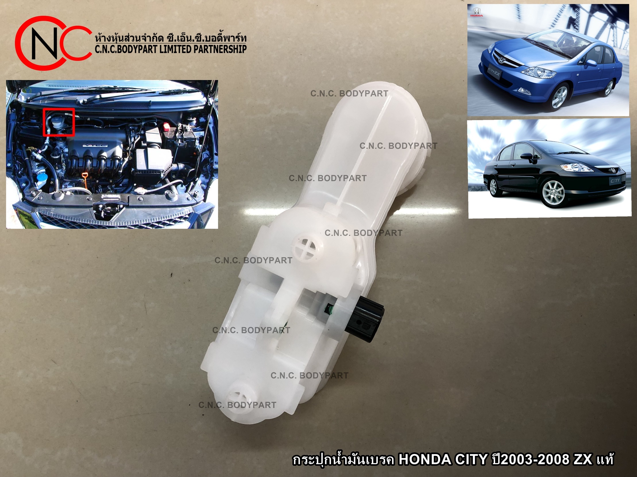 กระปุกน้ำมันเบรค HONDA CITY ปี2003-2008 ZX แท้ - Image 4