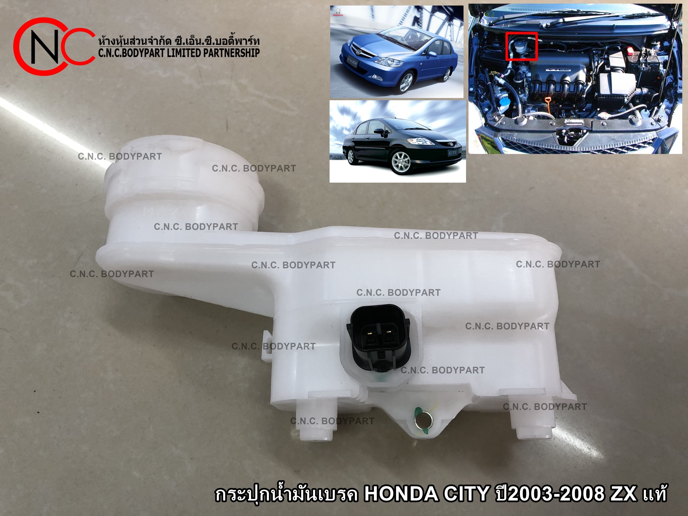 กระปุกน้ำมันเบรค HONDA CITY ปี2003-2008 ZX แท้ - Image 3