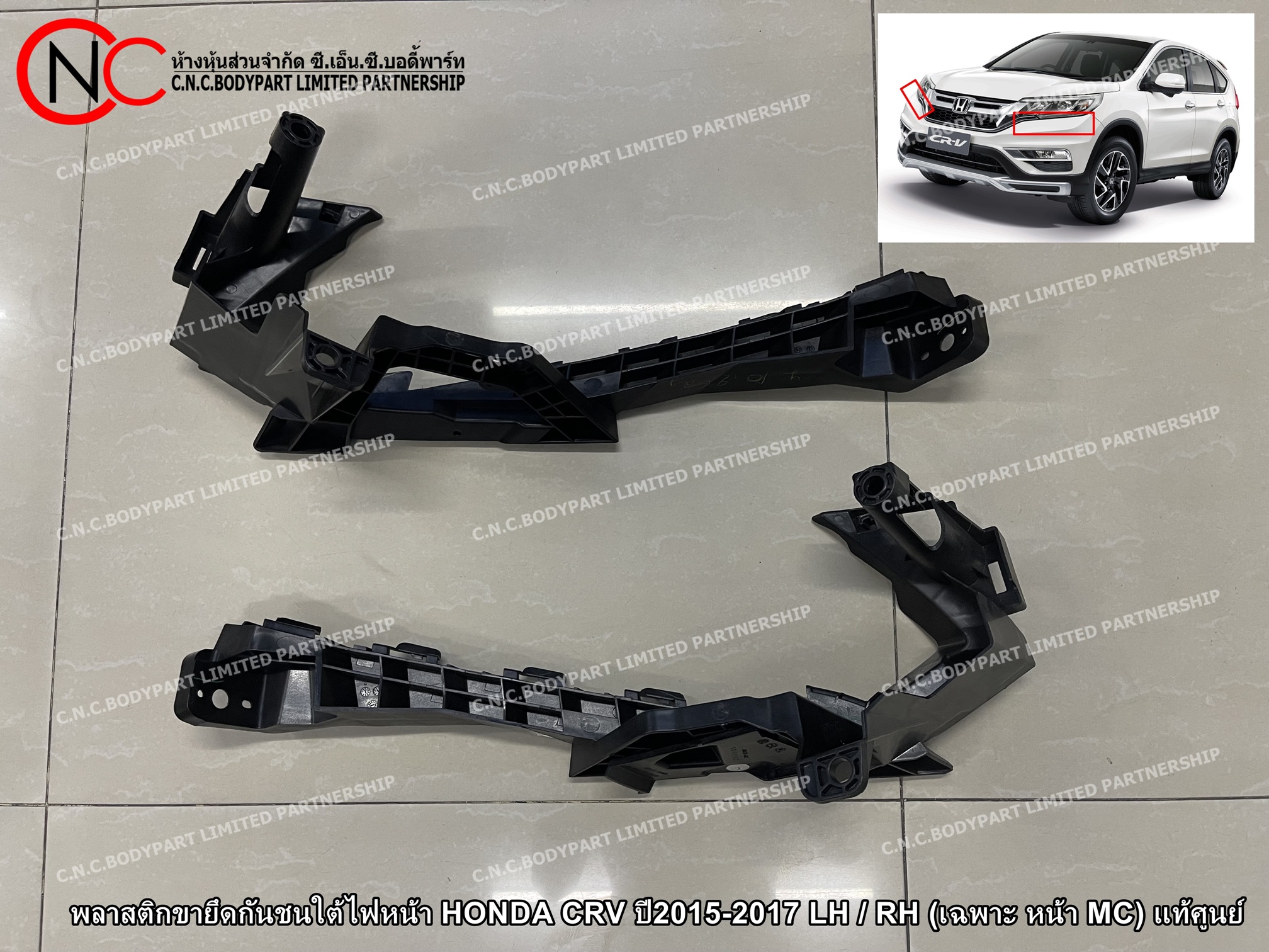 พลาสติกขายึดกันชนใต้ไฟหน้า HONDA CRV ปี2015-2017 LH / RH (เฉพาะ หน้า MC) (G.4) แท้ศูนย์ (ราคา ต่อข้าง) - Image 3