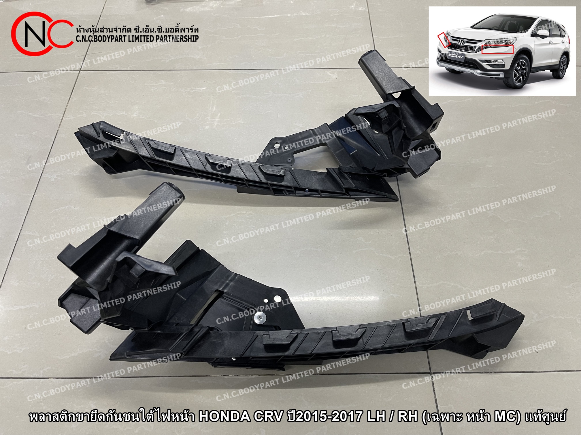พลาสติกขายึดกันชนใต้ไฟหน้า HONDA CRV ปี2015-2017 LH / RH (เฉพาะ หน้า MC) (G.4) แท้ศูนย์ (ราคา ต่อข้าง) - Image 2