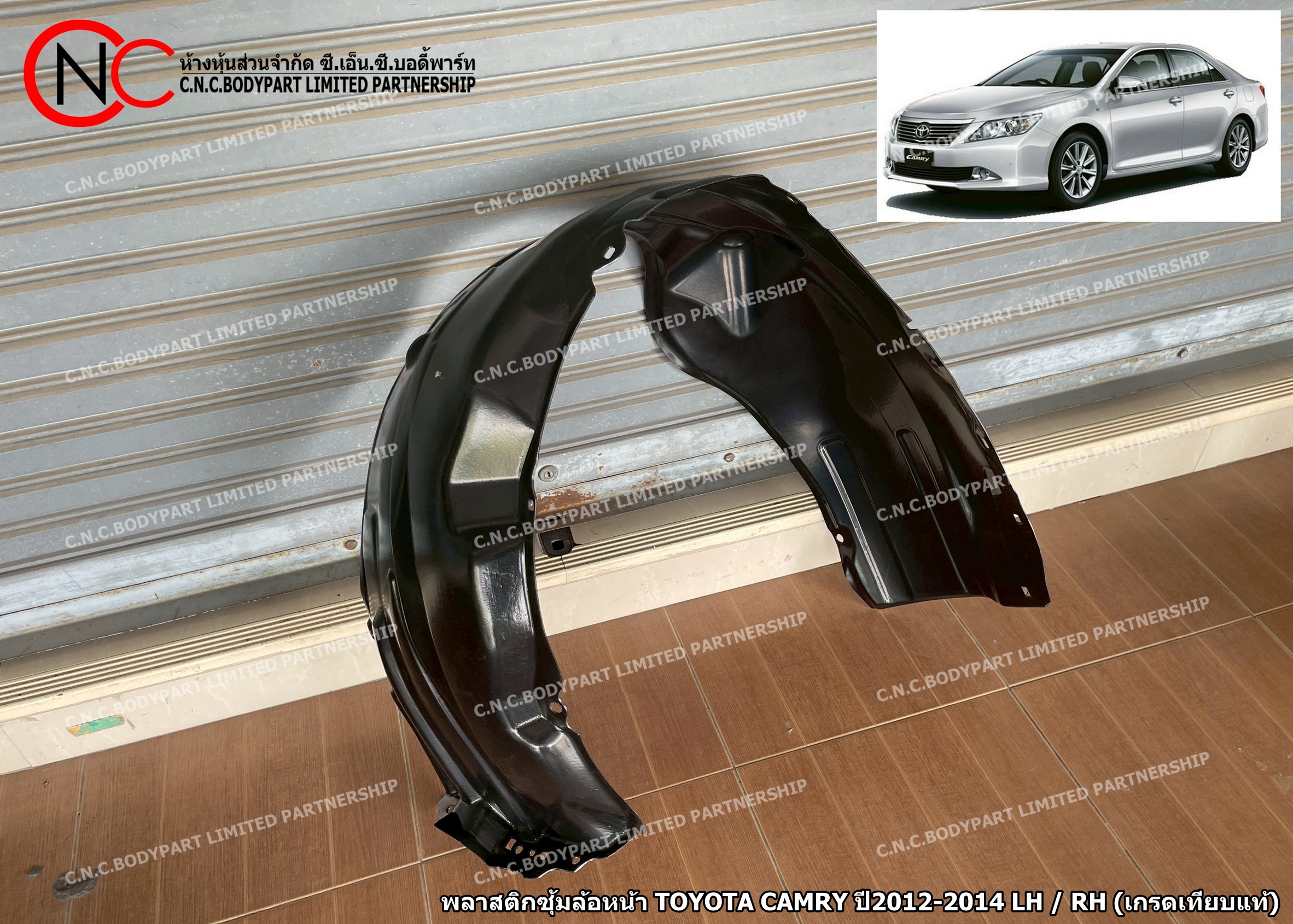 พลาสติกซุ้มล้อหน้า TOYOTA CAMRY ปี2012-2014 LH / RH (เกรดเทียบแท้) (ราคา ต่อข้าง)