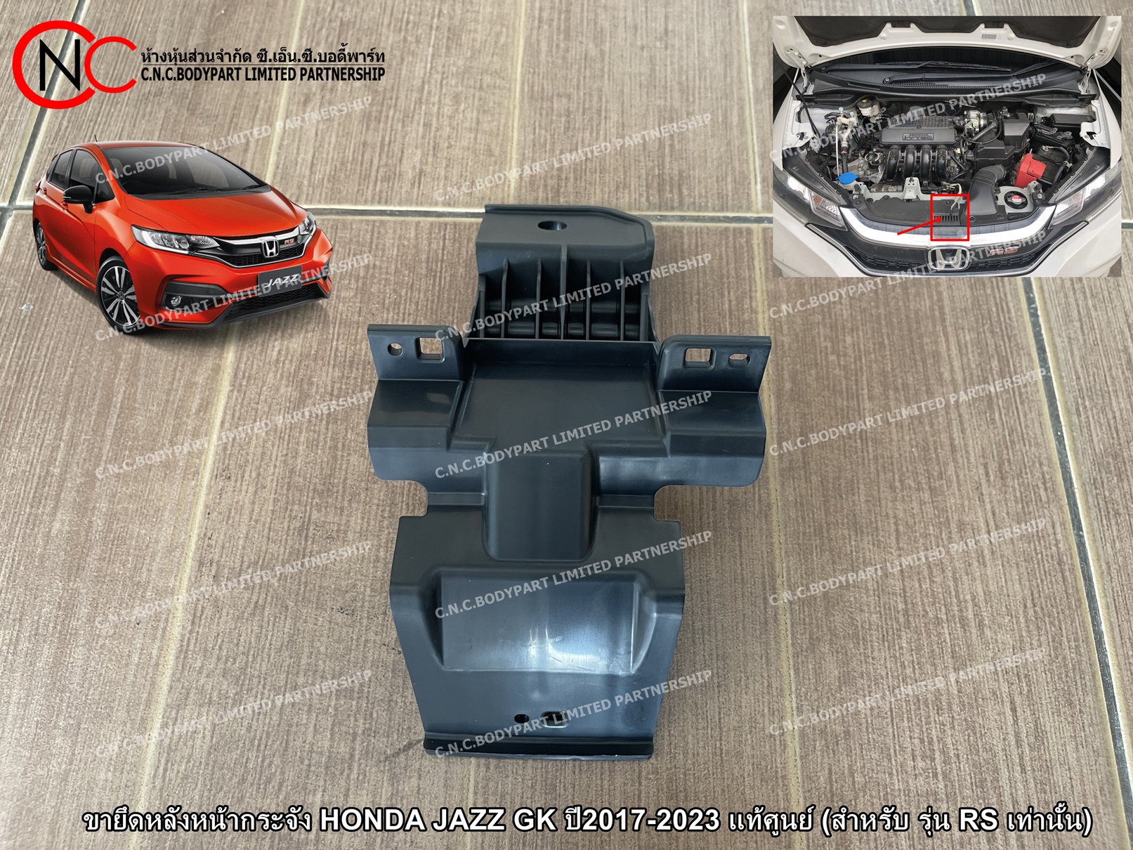 ขายึดหลังหน้ากระจัง HONDA JAZZ GK ปี2017-2023 แท้ศูนย์ (สำหรับ รุ่น RS เท่านั้น)