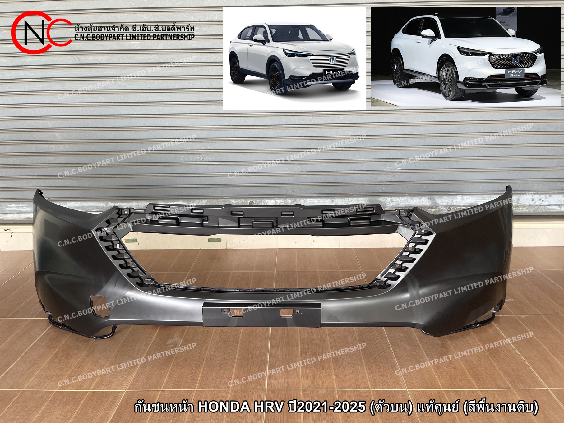 กันชนหน้า HONDA HRV ปี2021-2025 (ตัวบน) แท้ศูนย์ (สีพื้นงานดิบ)