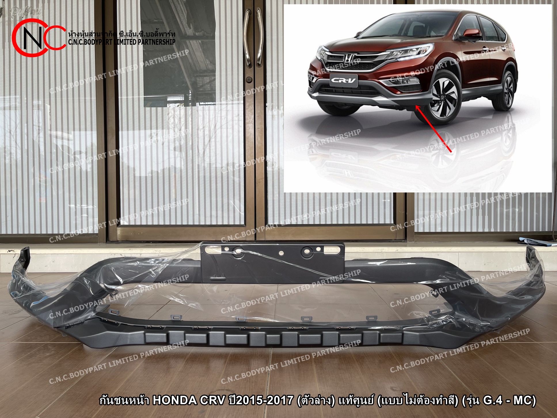กันชนหน้า HONDA CRV ปี2015-2017 (ตัวล่าง) แท้ศูนย์ (แบบไม่ต้องทำสี) (รุ่น G.4 - MC)