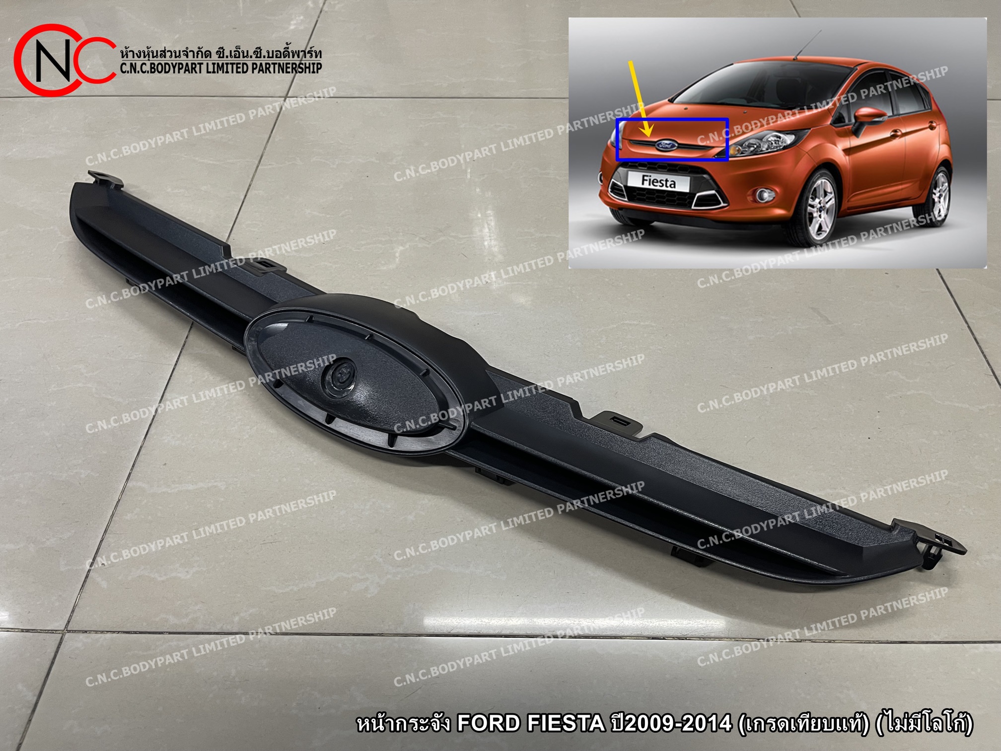 หน้ากระจัง FORD FIESTA ปี2009-2014 (เกรดเทียบแท้) (ไม่มีโลโก้) - Image 3