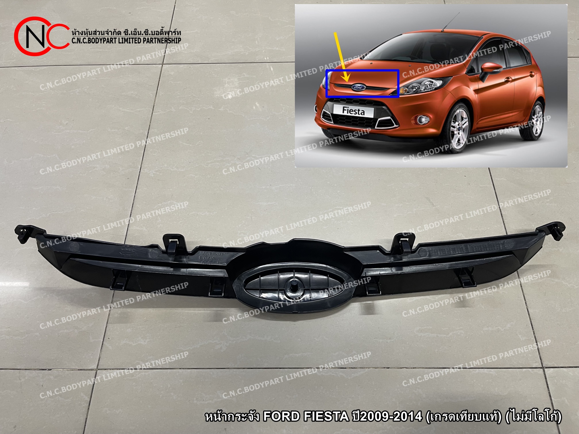 หน้ากระจัง FORD FIESTA ปี2009-2014 (เกรดเทียบแท้) (ไม่มีโลโก้) - Image 4