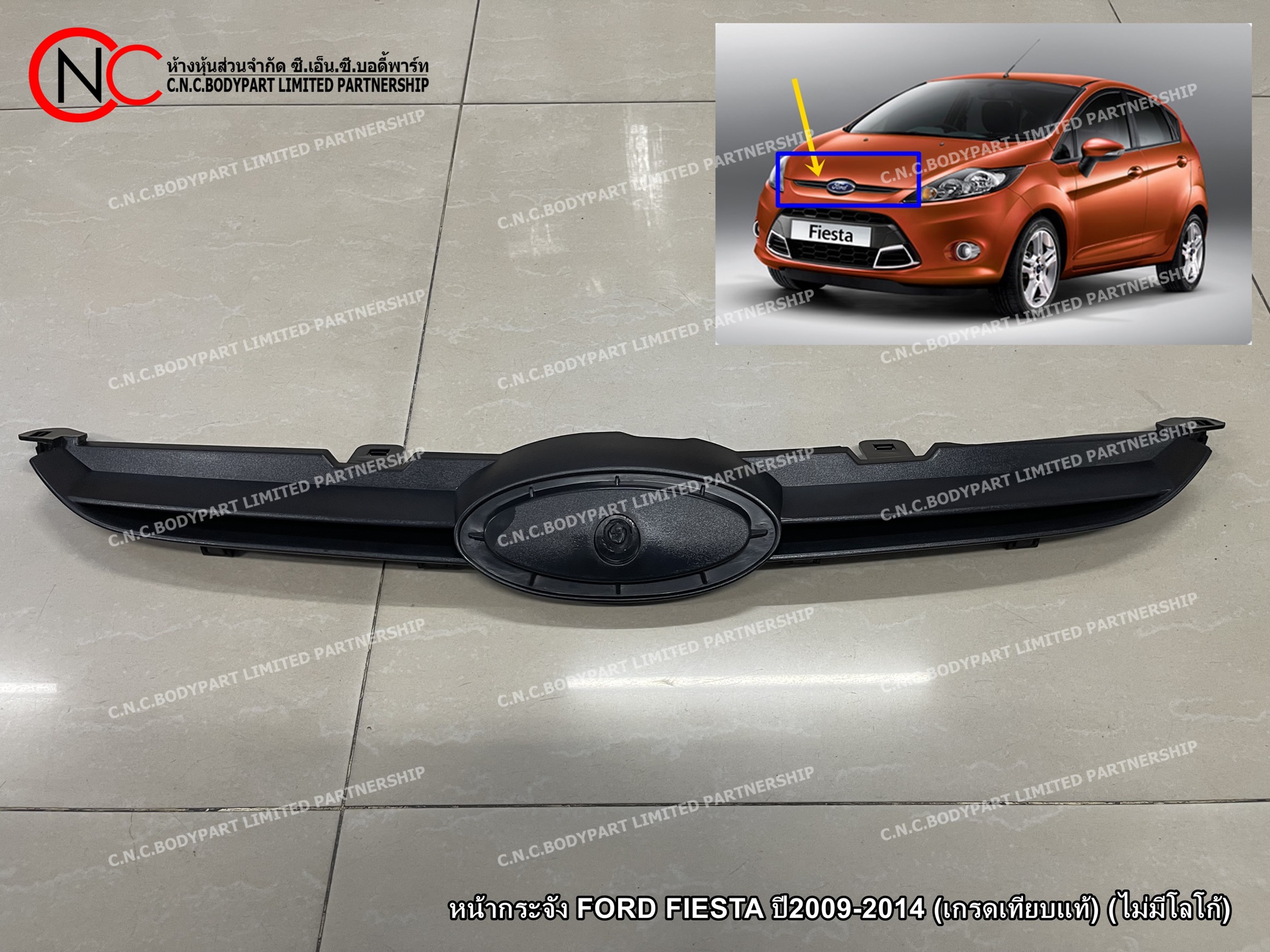 หน้ากระจัง FORD FIESTA ปี2009-2014 (เกรดเทียบแท้) (ไม่มีโลโก้)