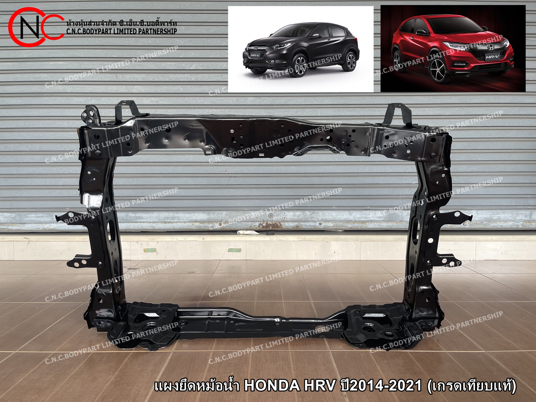 แผงยึดหม้อน้ำ HONDA HRV ปี2014-2021 (เกรดเทียบแท้)