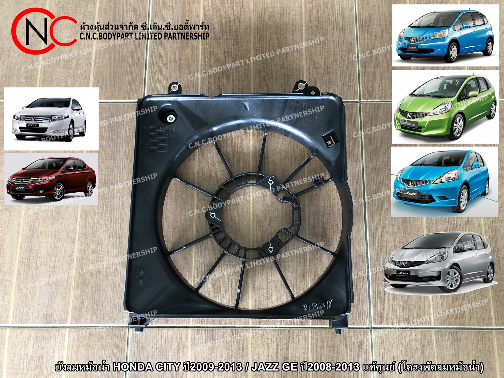 บังลมหม้อน้ำ HONDA CITY ปี2009-2013 / JAZZ GE ปี2008-2013 แท้ศูนย์ (โครงพัดลมหม้อน้ำ) - Image 2