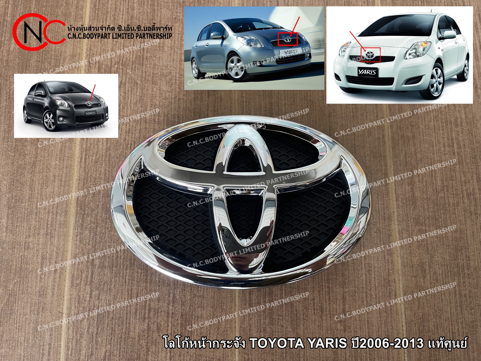 โลโก้หน้ากระจัง TOYOTA YARIS ปี2006-2013 แท้ศูนย์