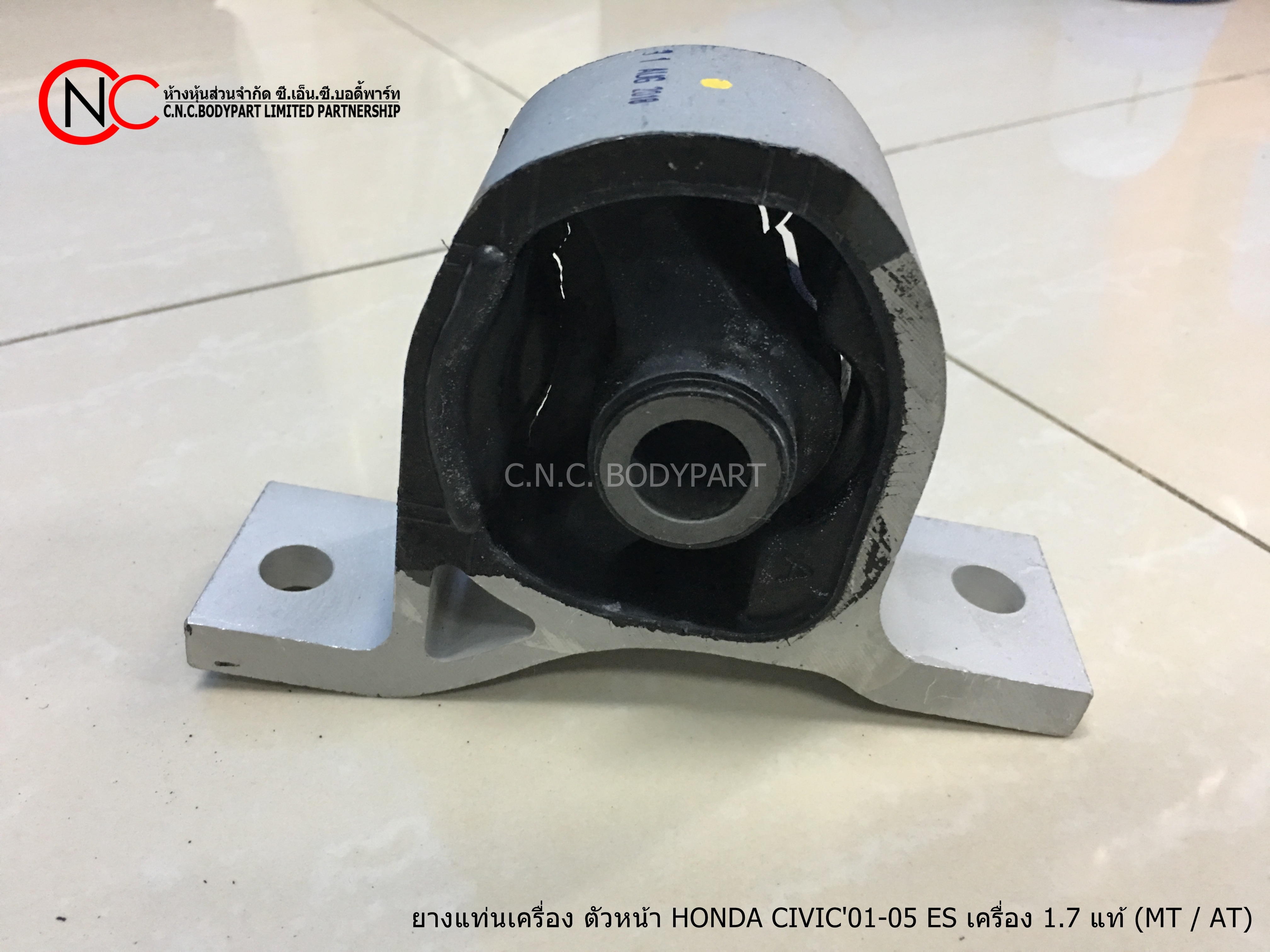 ยางแท่นเครื่อง ตัวหน้า HONDA CIVIC'01-05 ES เครื่อง 1.7 แท้ (MT / AT) - Image 2