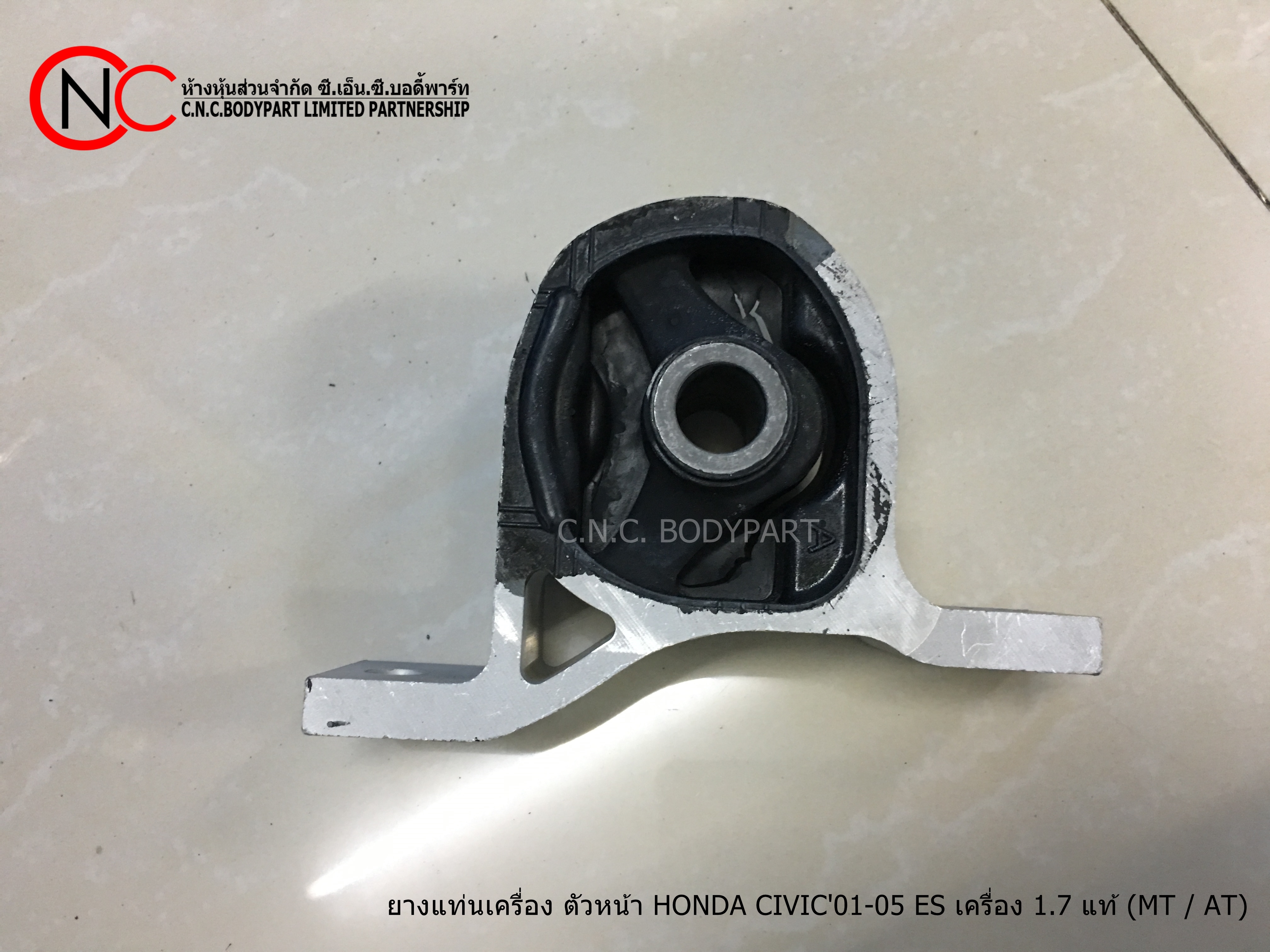 ยางแท่นเครื่อง ตัวหน้า HONDA CIVIC'01-05 ES เครื่อง 1.7 แท้ (MT / AT) - Image 4