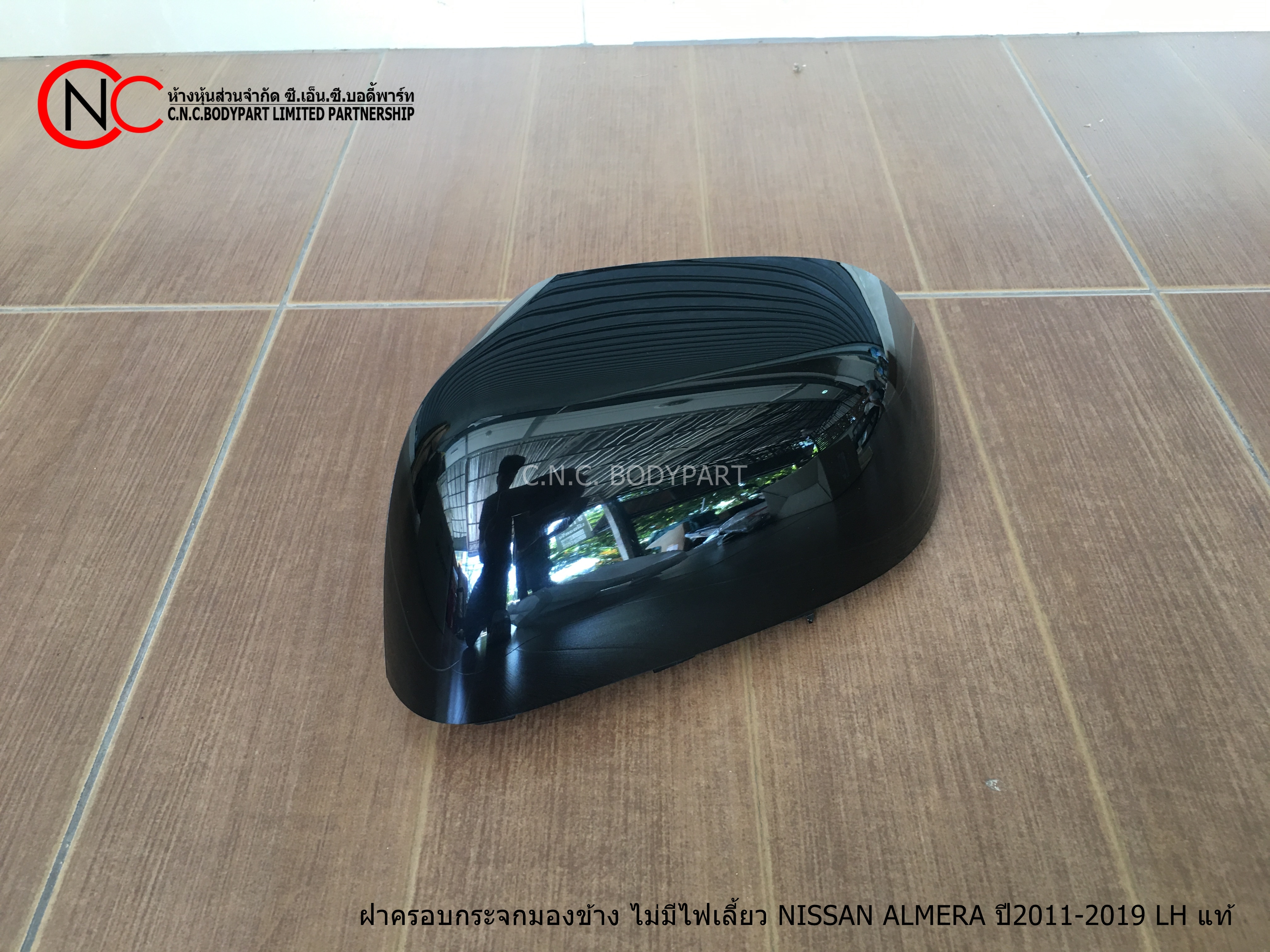 ฝาครอบกระจกมองข้าง ไม่มีไฟเลี้ยว NISSAN ALMERA ปี2011-2019 LH แท้