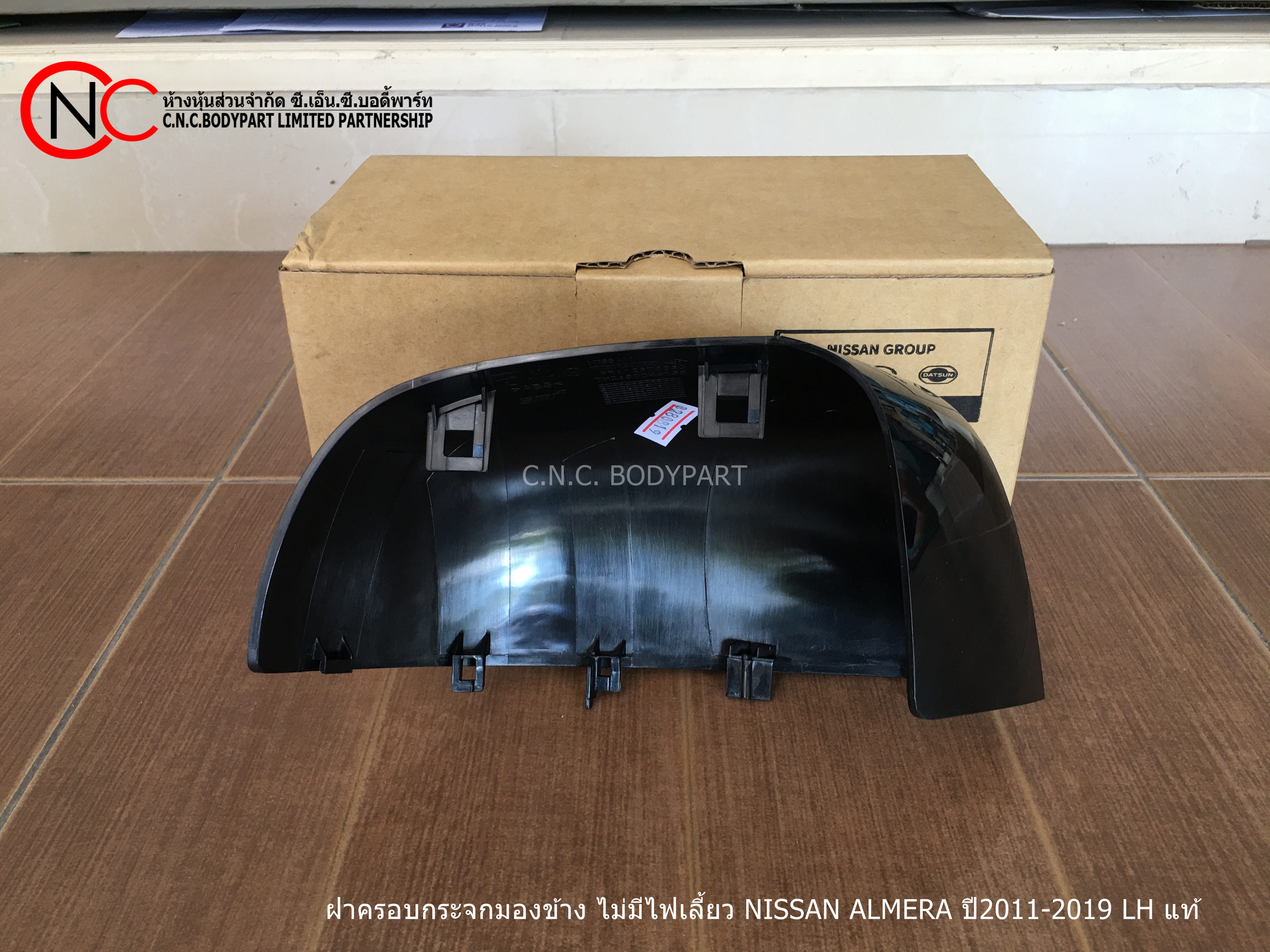 ฝาครอบกระจกมองข้าง ไม่มีไฟเลี้ยว NISSAN ALMERA ปี2011-2019 LH แท้ - Image 2