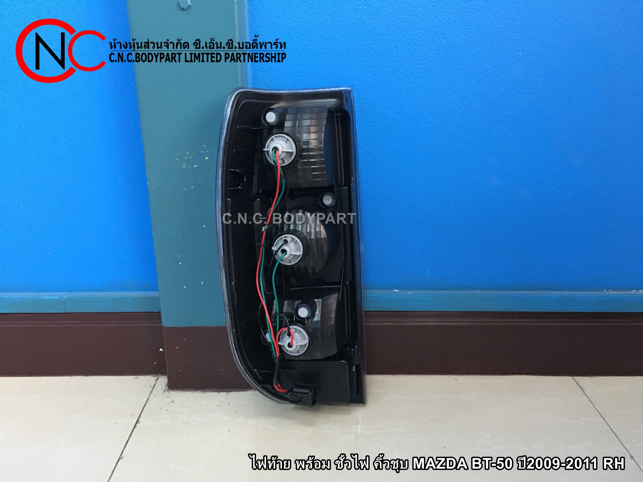ไฟท้าย พร้อม ชั้วไฟ คิ้วชุบ MAZDA BT-50 ปี2009-2011 RH (ราคา ต่อข้าง) - Image 3