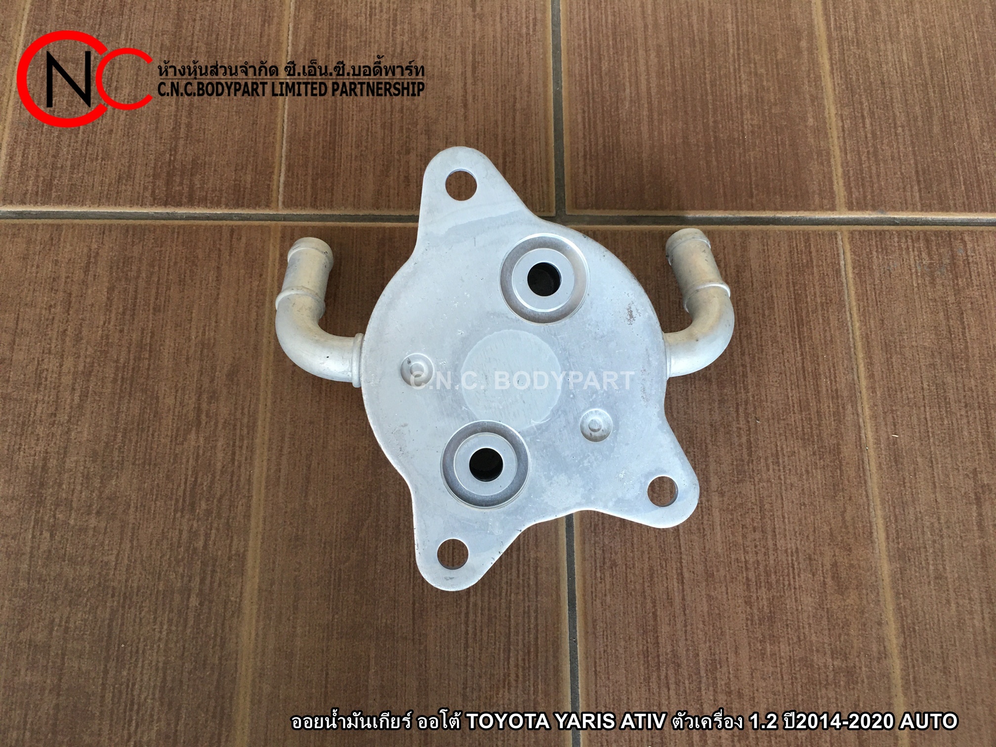 ออยน้ำมันเกียร์ ออโต้ TOYOTA YARIS ATIV ตัวเครื่อง 1.2 ปี2014-2020 AUTO - Image 2