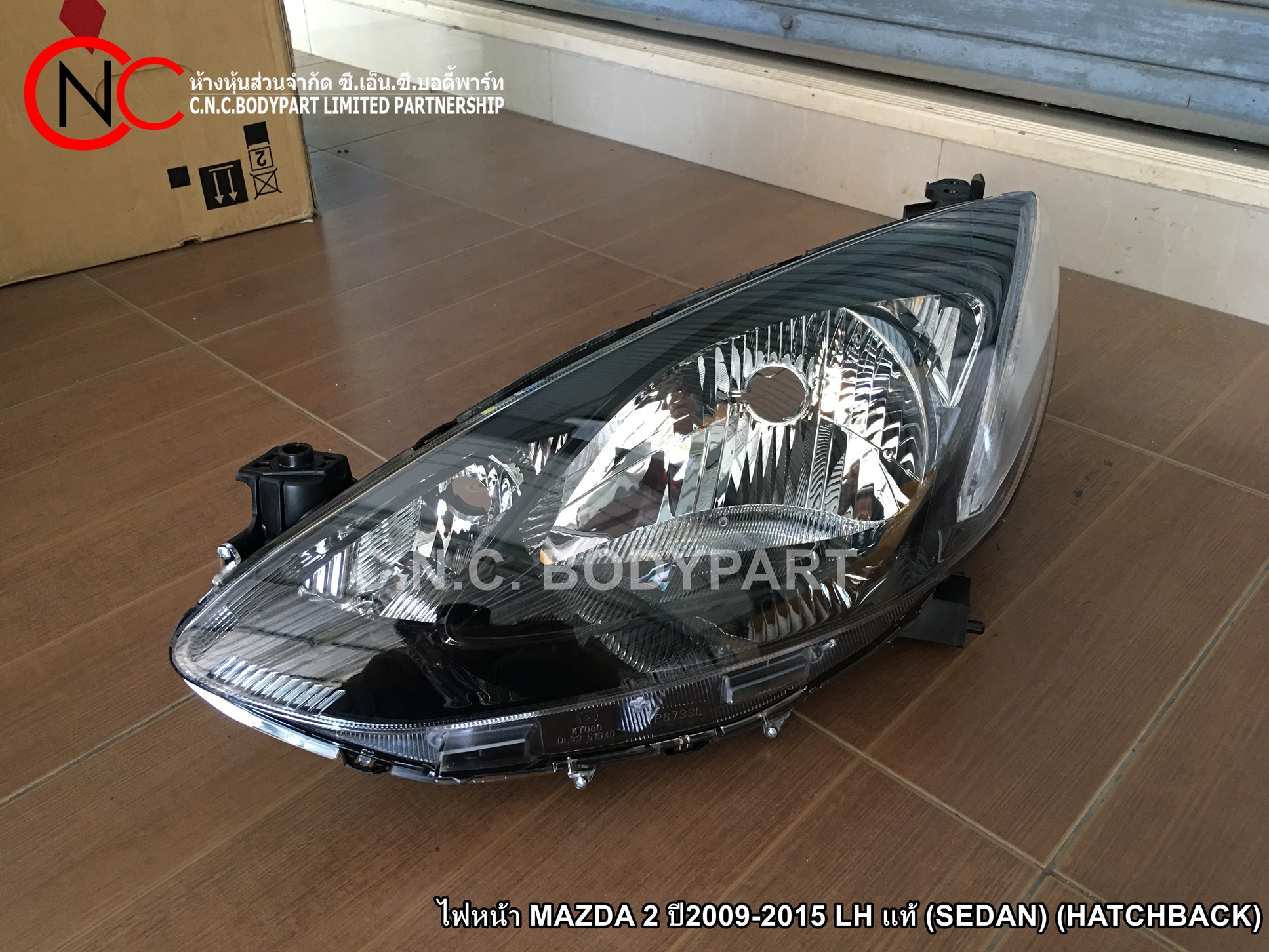 ไฟหน้า MAZDA 2 ปี2009-2015 LH แท้ (SEDAN) (HATCHBACK) (ราคา ต่อข้าง) - Image 2