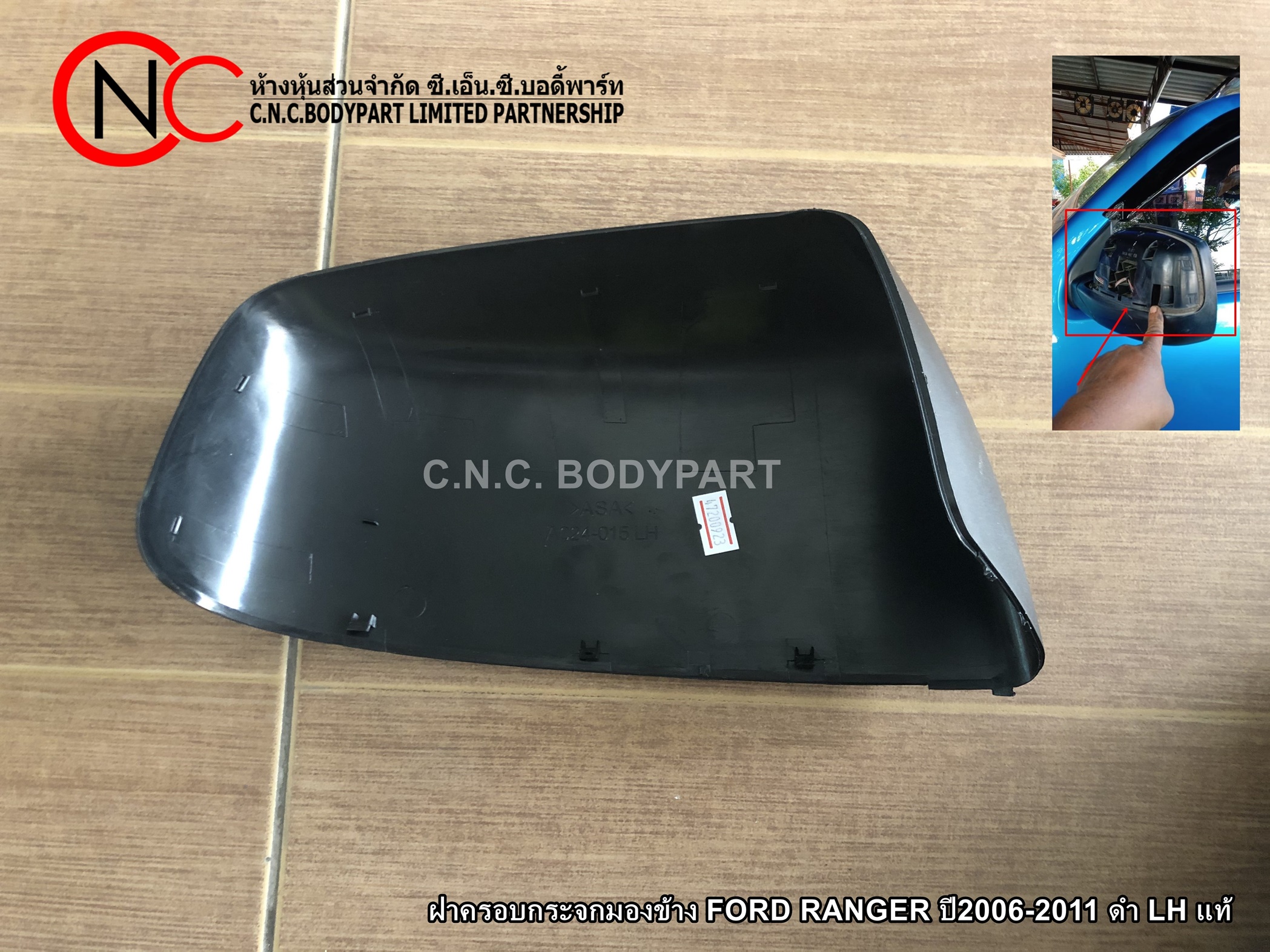 ฝาครอบกระจกมองข้าง FORD RANGER ปี2006-2011 ดำ LH แท้ (ราคา ต่อข้าง) - Image 3