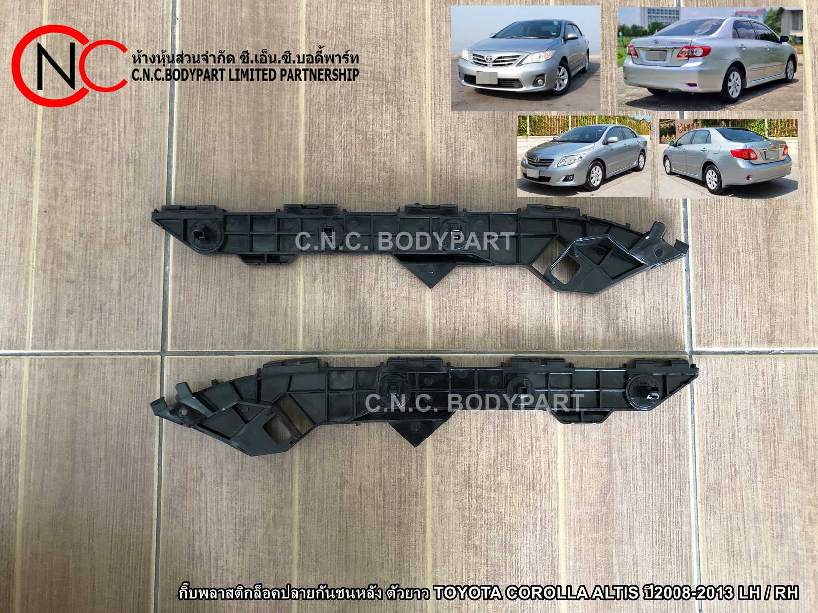 กิ๊บพลาสติกล็อคปลายกันชนหลัง ตัวยาว TOYOTA COROLLA ALTIS ปี2008-2013 LH / RH (ราคา ต่อข้าง) - Image 2