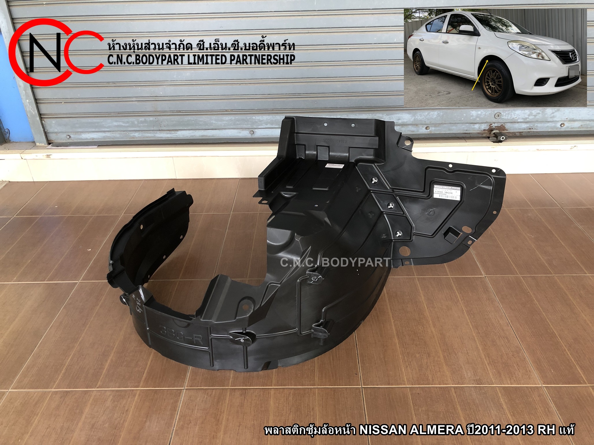 พลาสติกซุ้มล้อหน้า NISSAN ALMERA ปี2011-2013 RH แท้ (ราคา ต่อข้าง)
