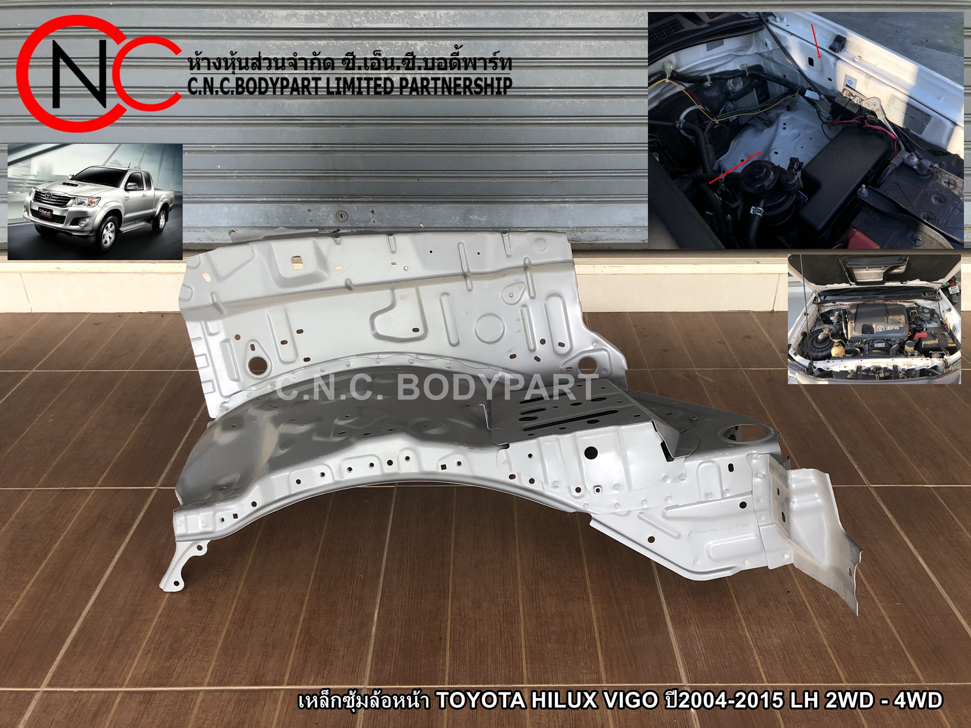 เหล็กซุ้มล้อหน้า TOYOTA HILUX VIGO ปี2004-2015 LH 2WD - 4WD (ราคา ต่อข้าง)