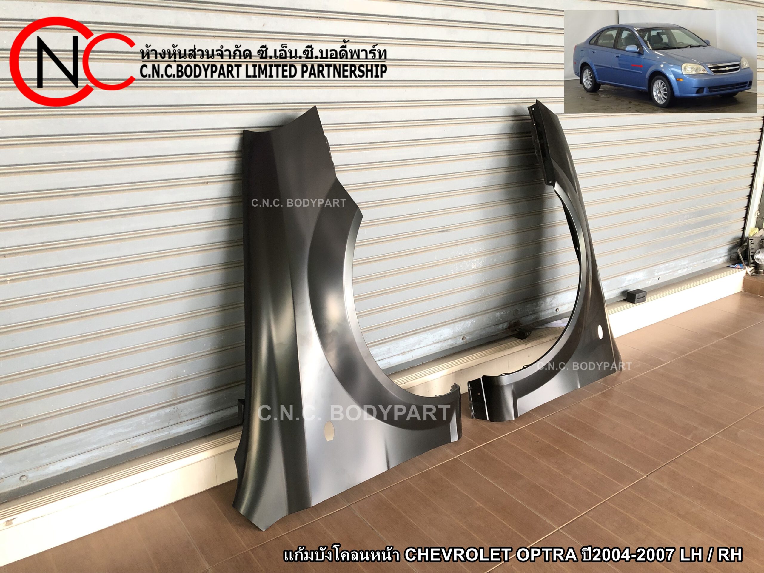 แก้มบังโคลนหน้า CHEVROLET OPTRA ปี2004-2007 LH / RH (ราคา ต่อข้าง) - Image 3