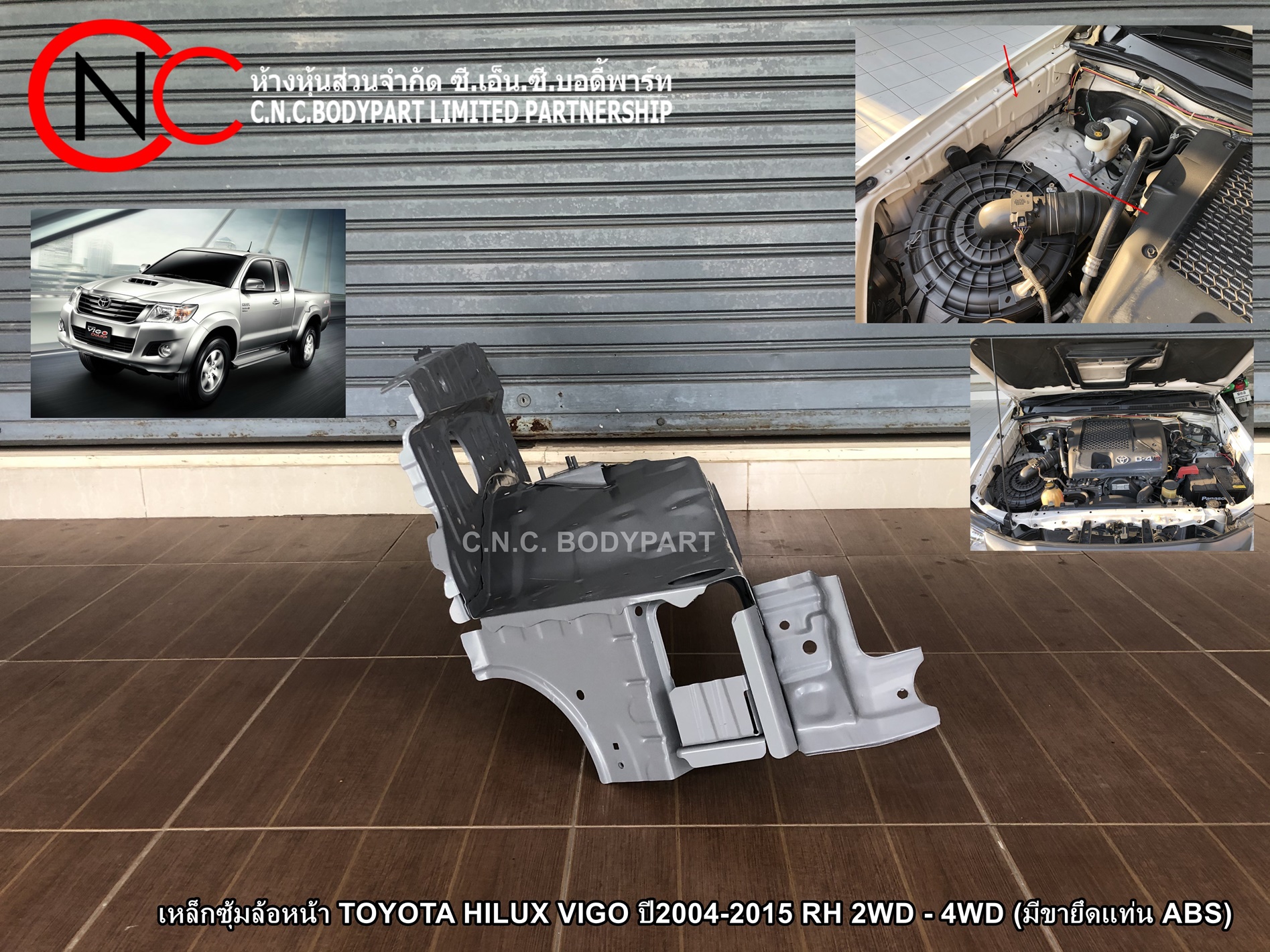 เหล็กซุ้มล้อหน้า TOYOTA HILUX VIGO ปี2004-2015 RH 2WD - 4WD (มีขายึดแท่น ABS) (ราคา ต่อข้าง) - Image 3