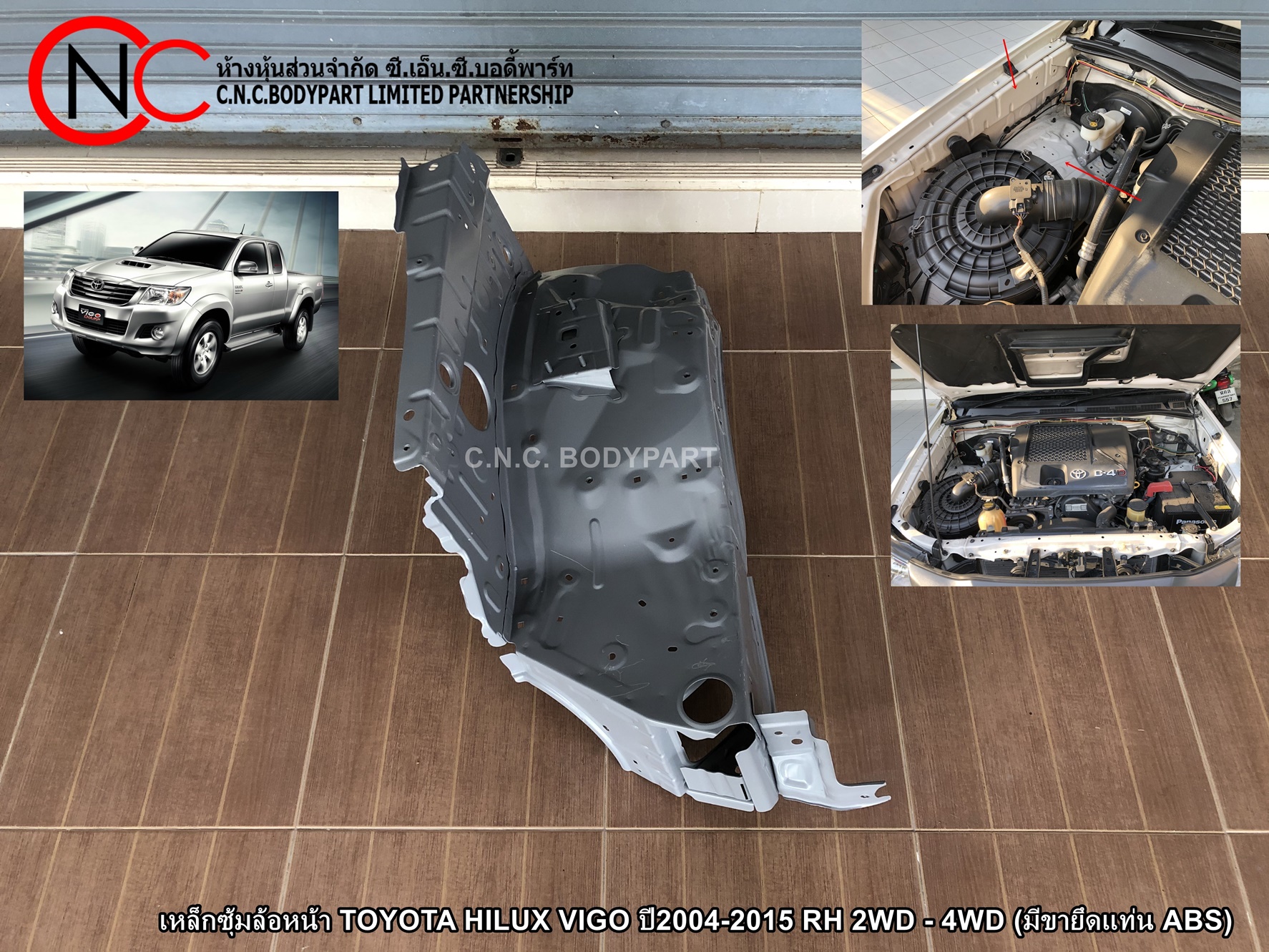 เหล็กซุ้มล้อหน้า TOYOTA HILUX VIGO ปี2004-2015 RH 2WD - 4WD (มีขายึดแท่น ABS) (ราคา ต่อข้าง) - Image 2