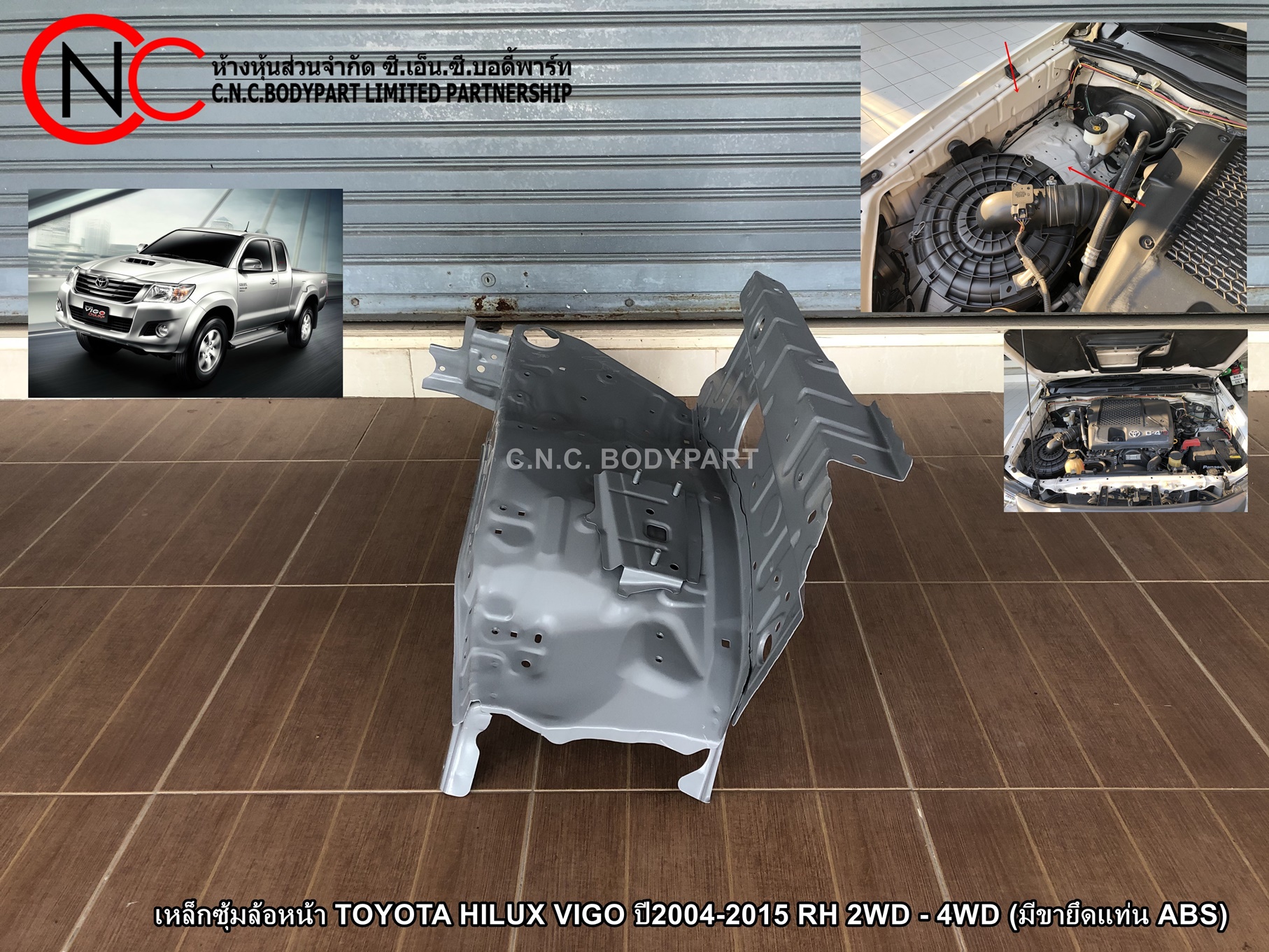 เหล็กซุ้มล้อหน้า TOYOTA HILUX VIGO ปี2004-2015 RH 2WD - 4WD (มีขายึดแท่น ABS) (ราคา ต่อข้าง) - Image 4