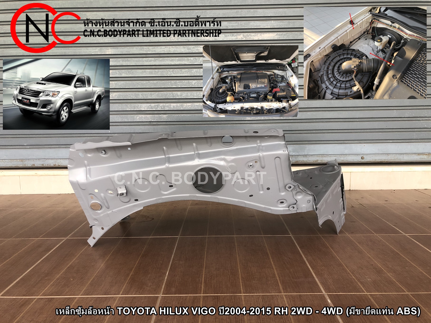 เหล็กซุ้มล้อหน้า TOYOTA HILUX VIGO ปี2004-2015 RH 2WD - 4WD (มีขายึดแท่น ABS) (ราคา ต่อข้าง) - Image 5