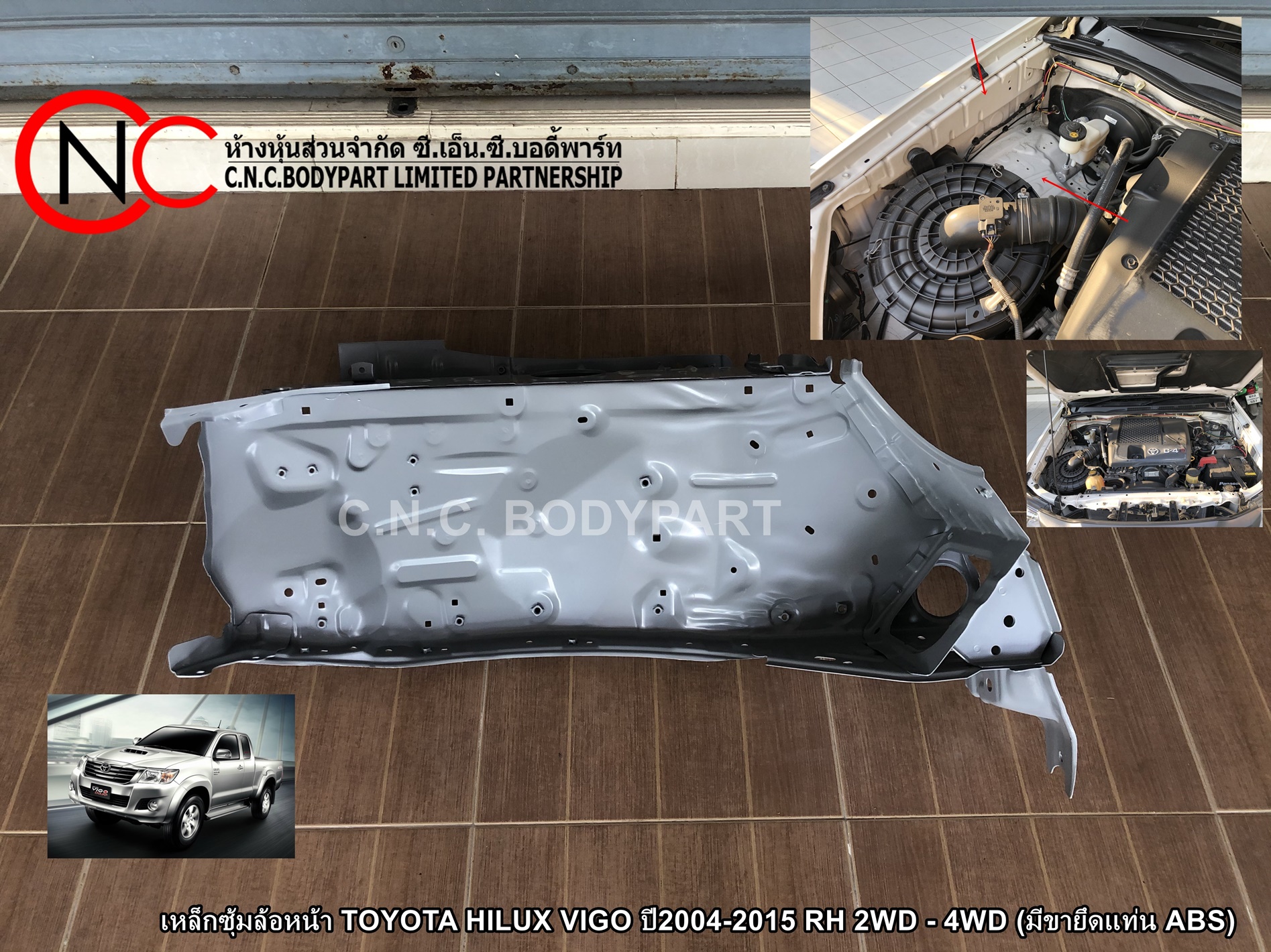 เหล็กซุ้มล้อหน้า TOYOTA HILUX VIGO ปี2004-2015 RH 2WD - 4WD (มีขายึดแท่น ABS) (ราคา ต่อข้าง) - Image 6