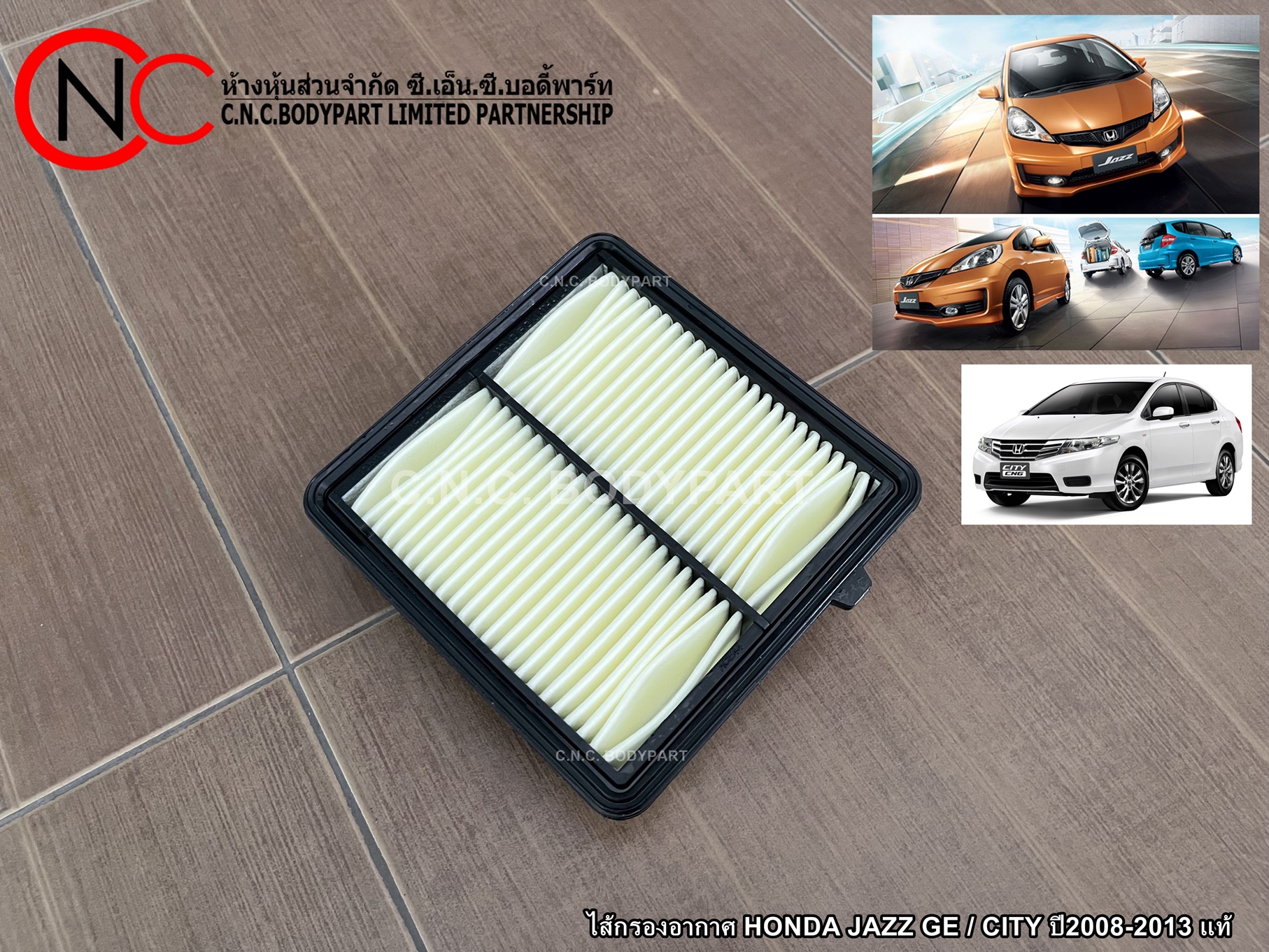 ไส้กรองอากาศ HONDA JAZZ GE / CITY ปี2008-2013 แท้