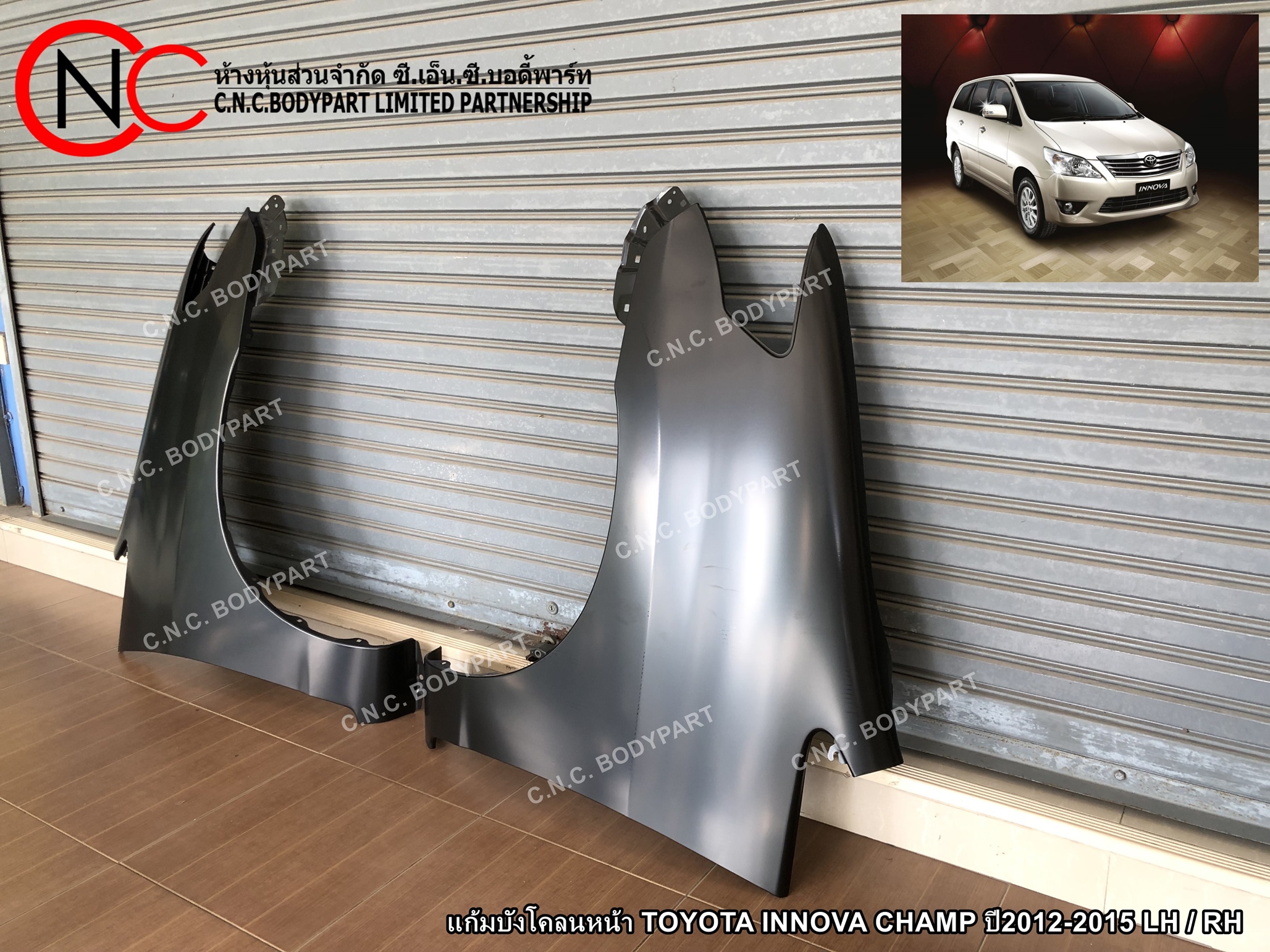 แก้มบังโคลนหน้า TOYOTA INNOVA CHAMP ปี2012-2015 LH / RH (ราคา ต่อข้าง) - Image 2