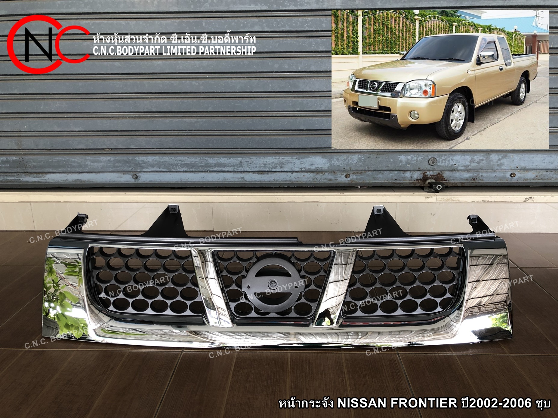 หน้ากระจัง NISSAN FRONTIER ปี2002-2006 ชุบ