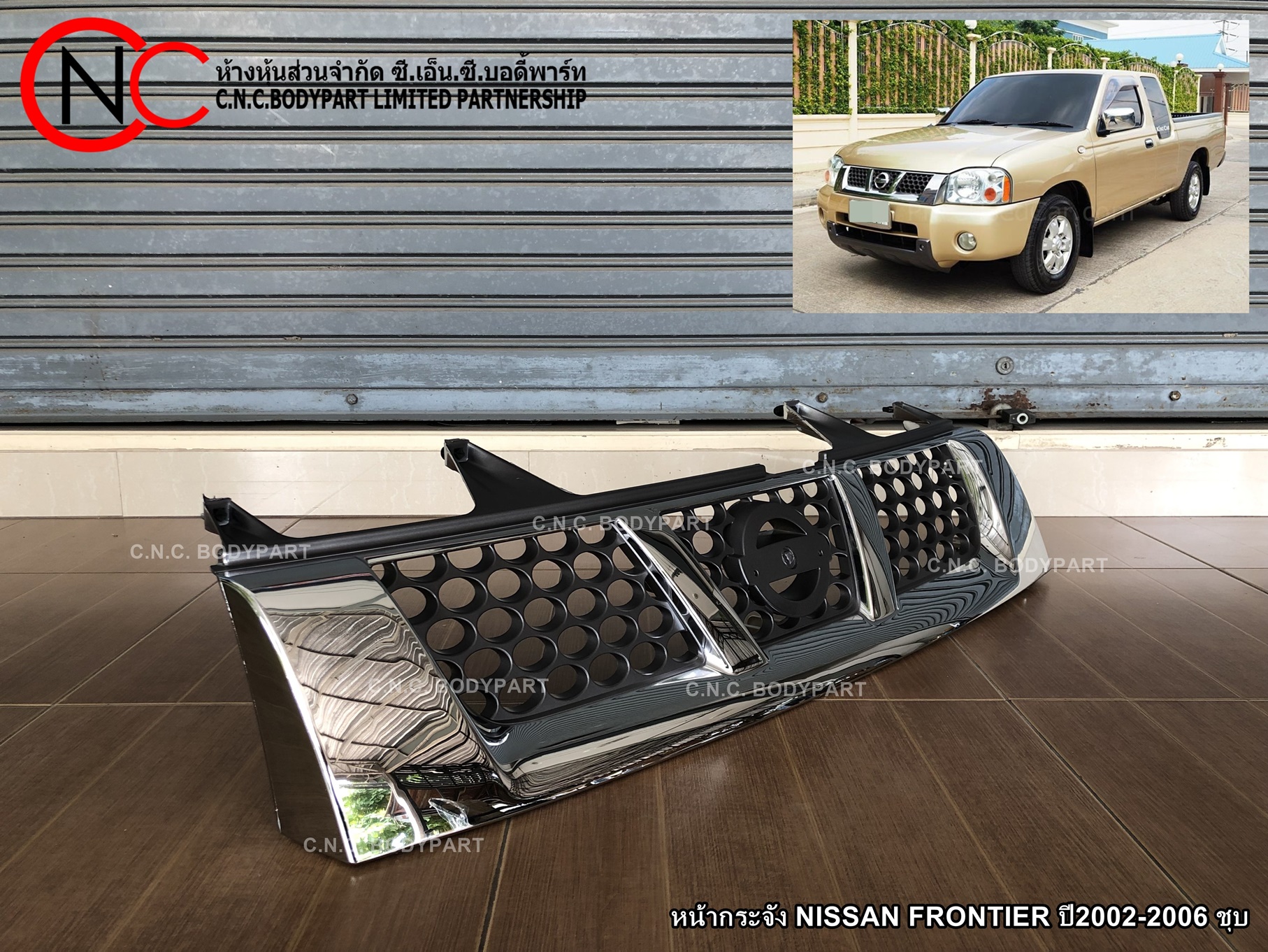 หน้ากระจัง NISSAN FRONTIER ปี2002-2006 ชุบ - Image 2