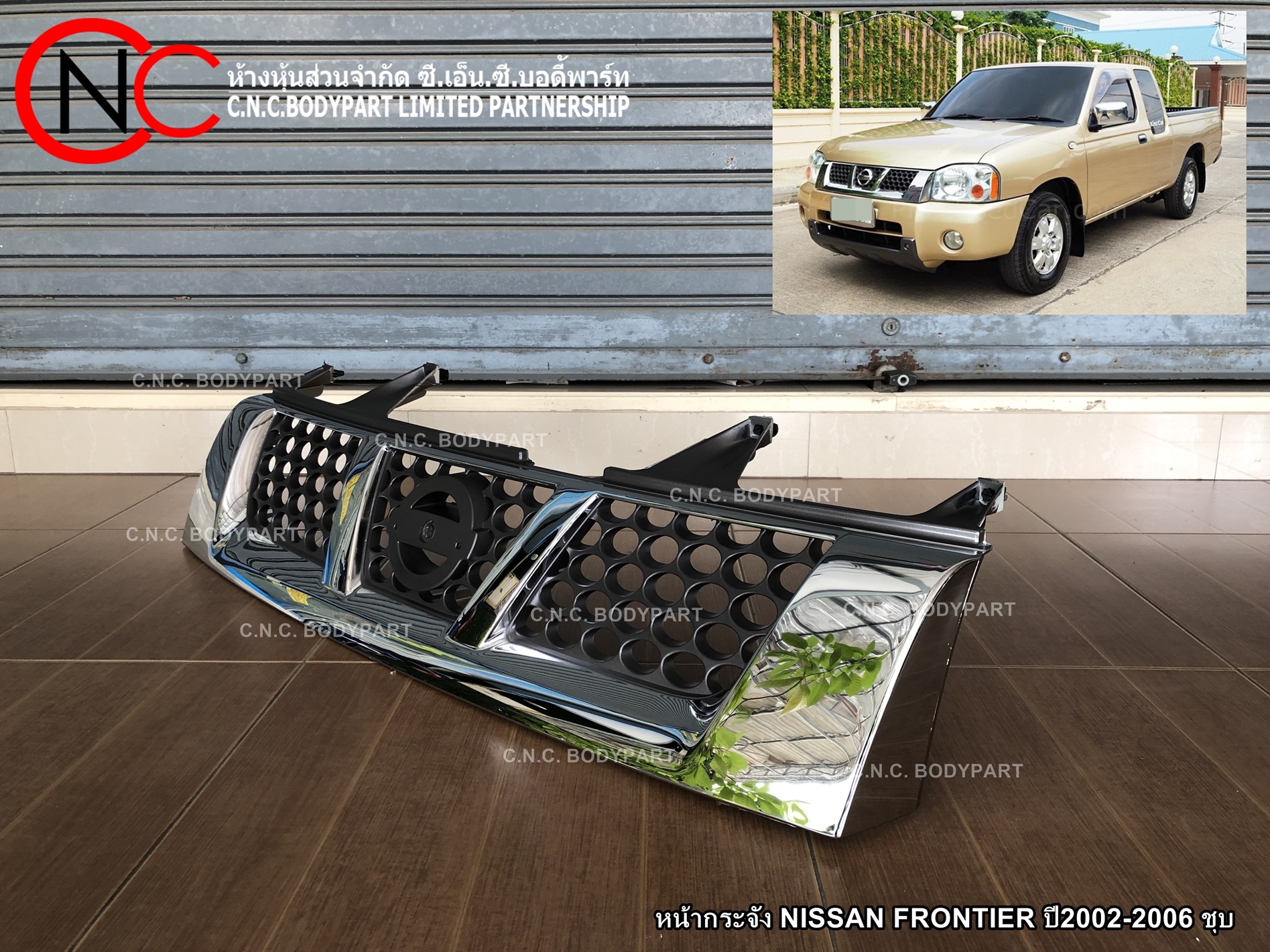 หน้ากระจัง NISSAN FRONTIER ปี2002-2006 ชุบ - Image 3