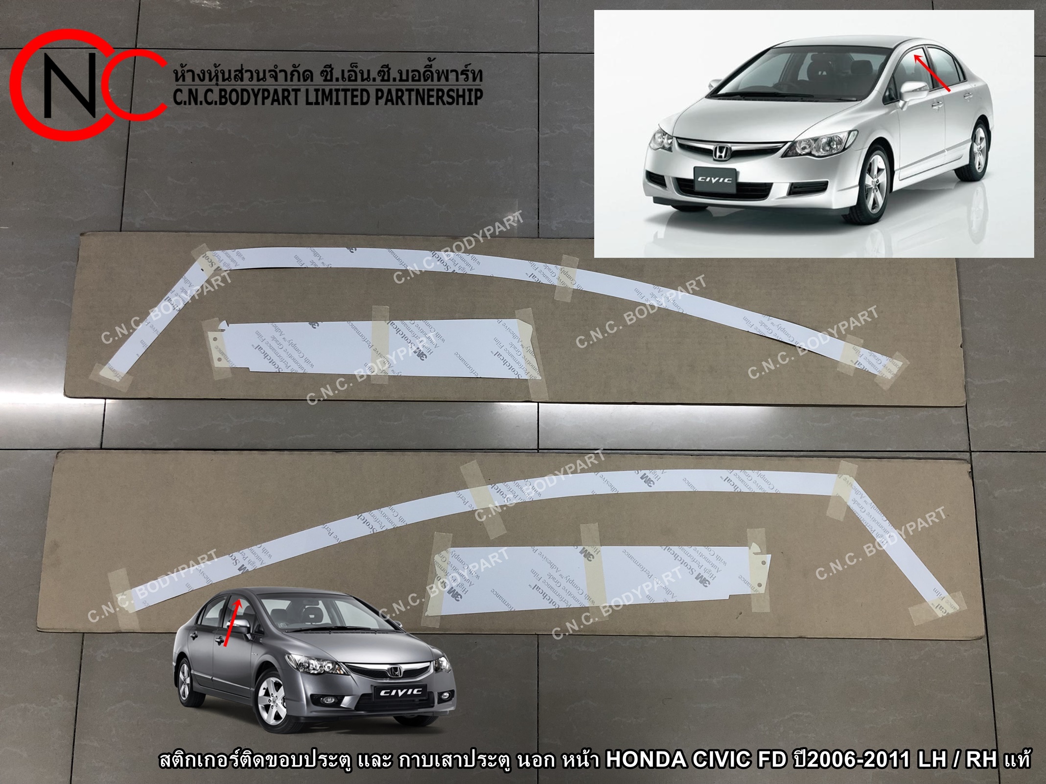 สติกเกอร์ติดขอบประตู และ กาบเสาประตู นอก หน้า HONDA CIVIC FD ปี2006-2011 LH / RH แท้ (ราคา ต่อข้าง)