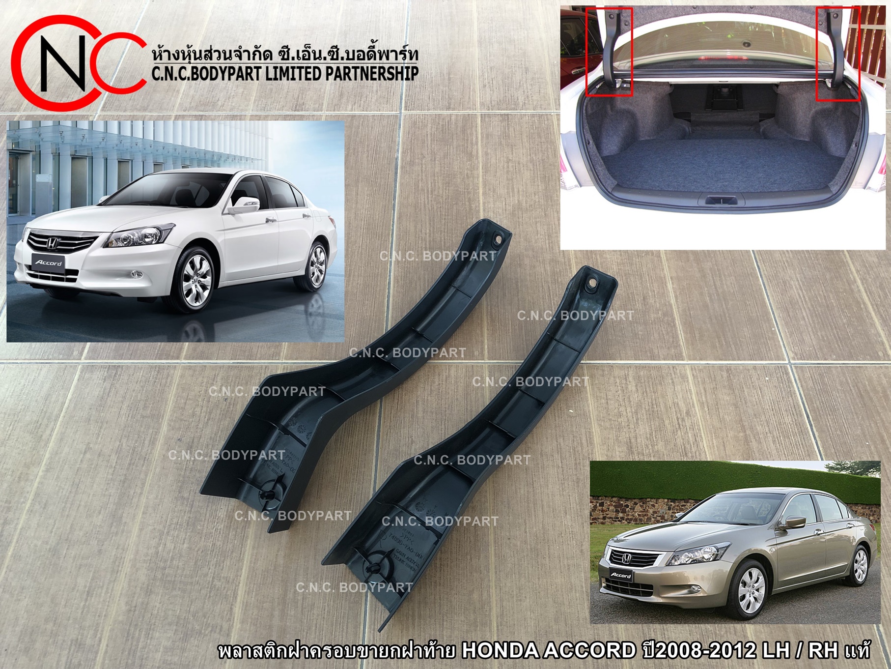 พลาสติกฝาครอบขายกฝาท้าย HONDA ACCORD ปี2008-2012 LH / RH แท้ (ราคา ต่อข้าง) - Image 3