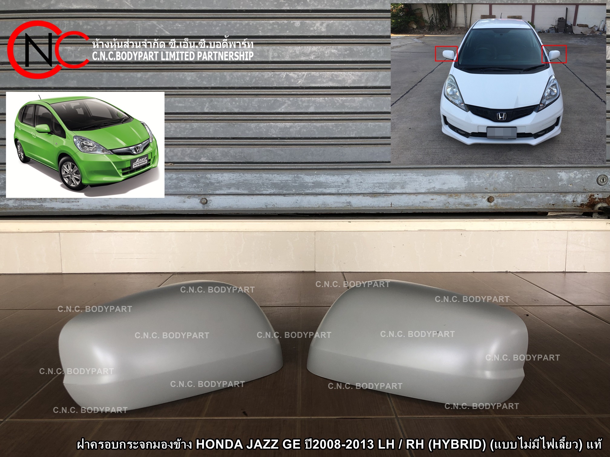 ฝาครอบกระจกมองข้าง HONDA JAZZ GE ปี2008-2013 LH / RH (HYBRID) (แบบไม่มีไฟเลี้ยว) แท้ (ราคา ต่อข้าง) - Image 2