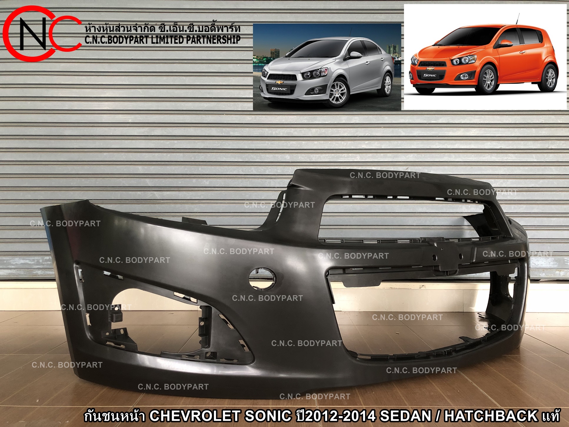 กันชนหน้า CHEVROLET SONIC ปี2012-2014 SEDAN / HATCHBACK แท้ - Image 3
