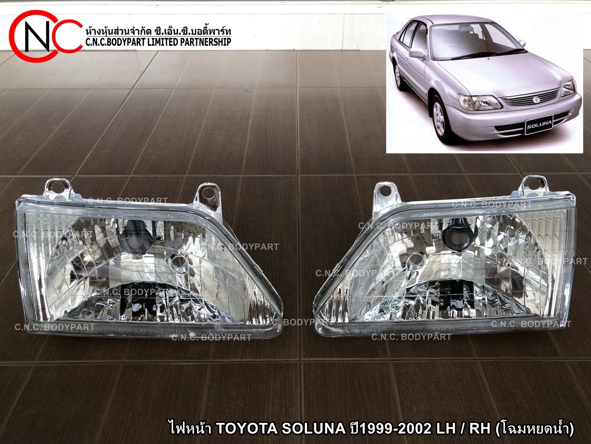 ไฟหน้า TOYOTA SOLUNA ปี1999-2002 LH / RH (โฉมหยดน้ำ) (ราคา ต่อข้าง)