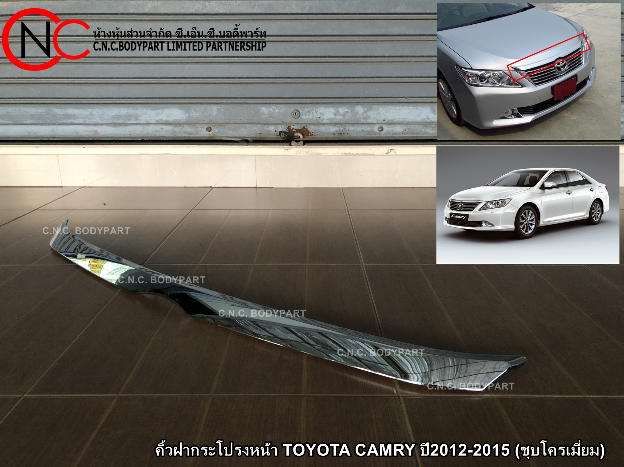 คิ้วฝากระโปรงหน้า TOYOTA CAMRY ปี2012-2015 (ชุบโครเมี่ยม) - Image 2