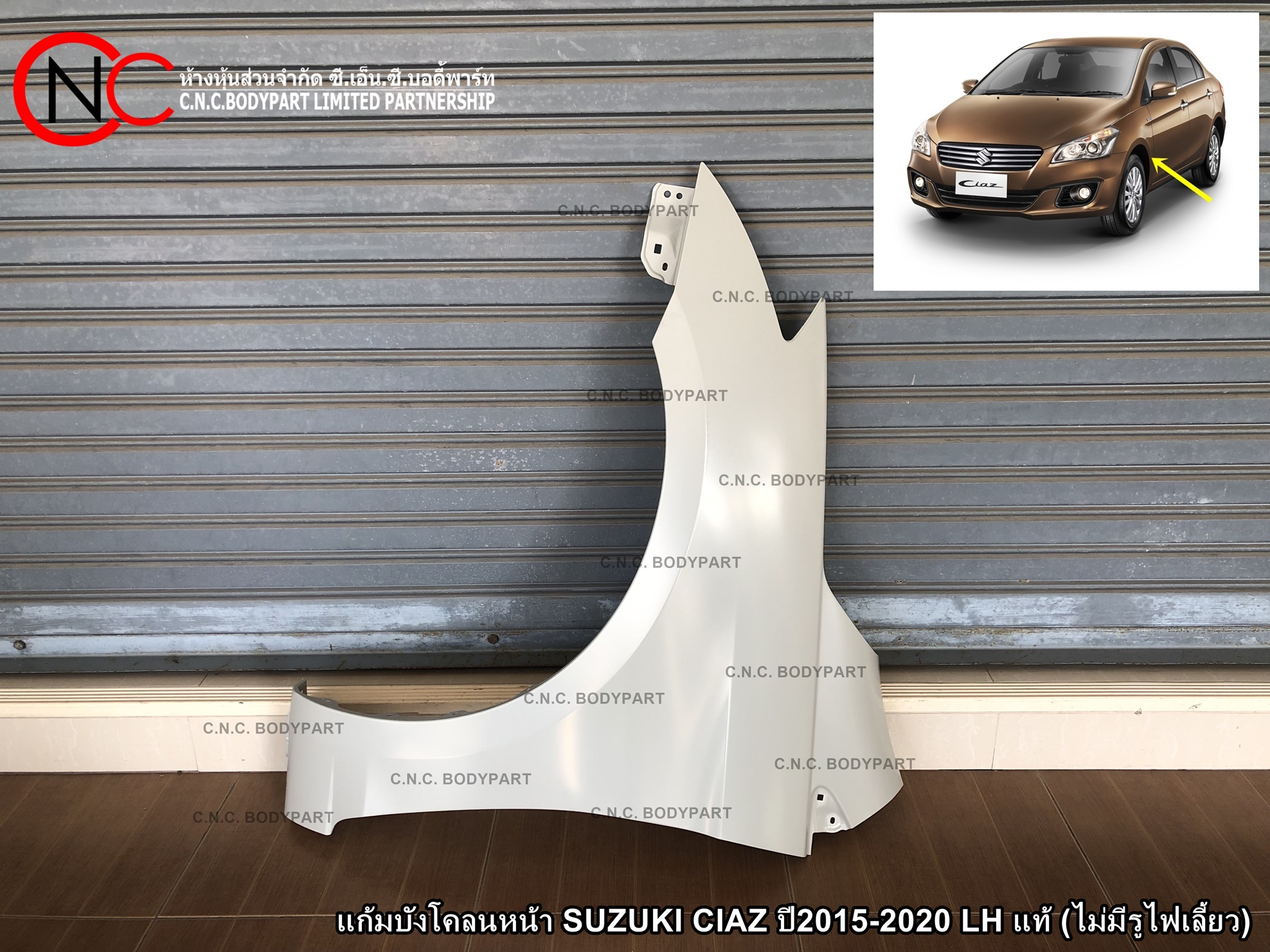 แก้มบังโคลนหน้า SUZUKI CIAZ ปี2015-2020 LH แท้ (ไม่มีรูไฟเลี้ยว) (ราคา ต่อข้าง)