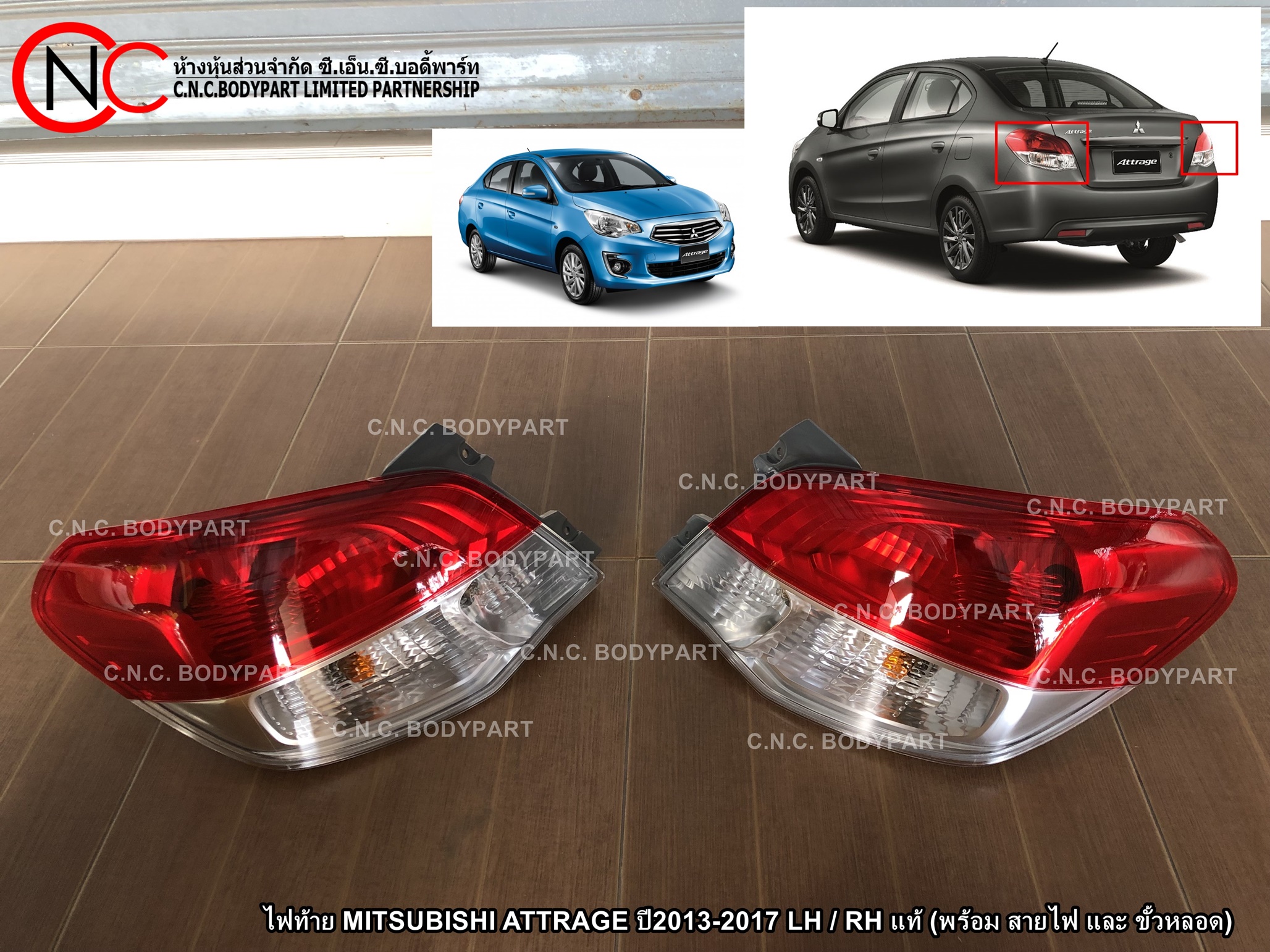 ไฟท้าย MITSUBISHI ATTRAGE ปี2013-2017 LH / RH แท้ (พร้อม สายไฟ และ ขั้วหลอด) (ราคา ต่อข้าง) - Image 2