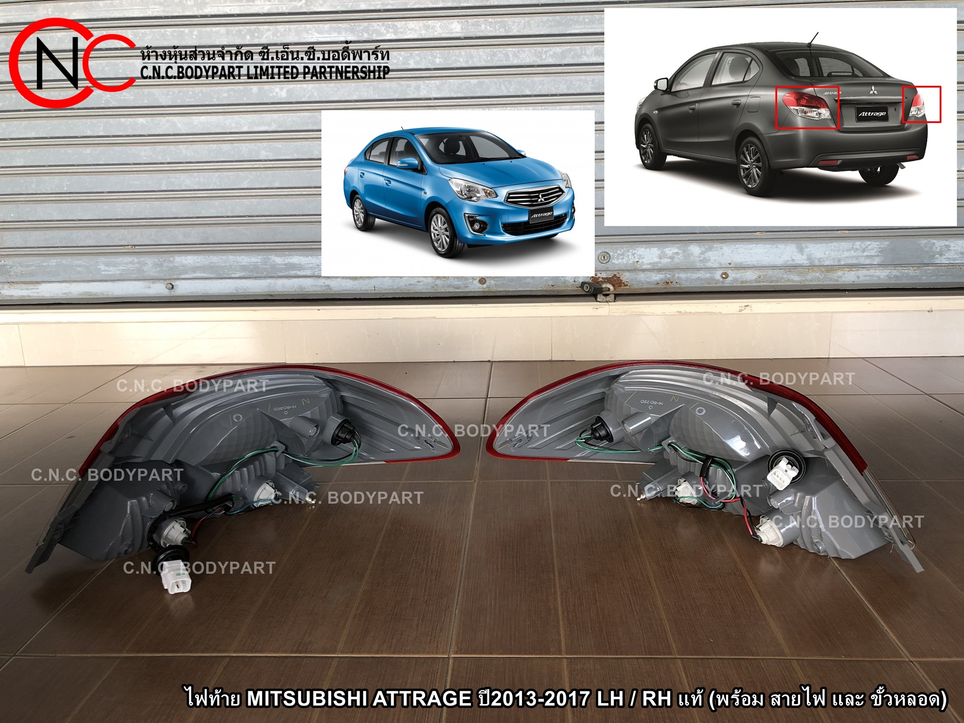 ไฟท้าย MITSUBISHI ATTRAGE ปี2013-2017 LH / RH แท้ (พร้อม สายไฟ และ ขั้วหลอด) (ราคา ต่อข้าง) - Image 3